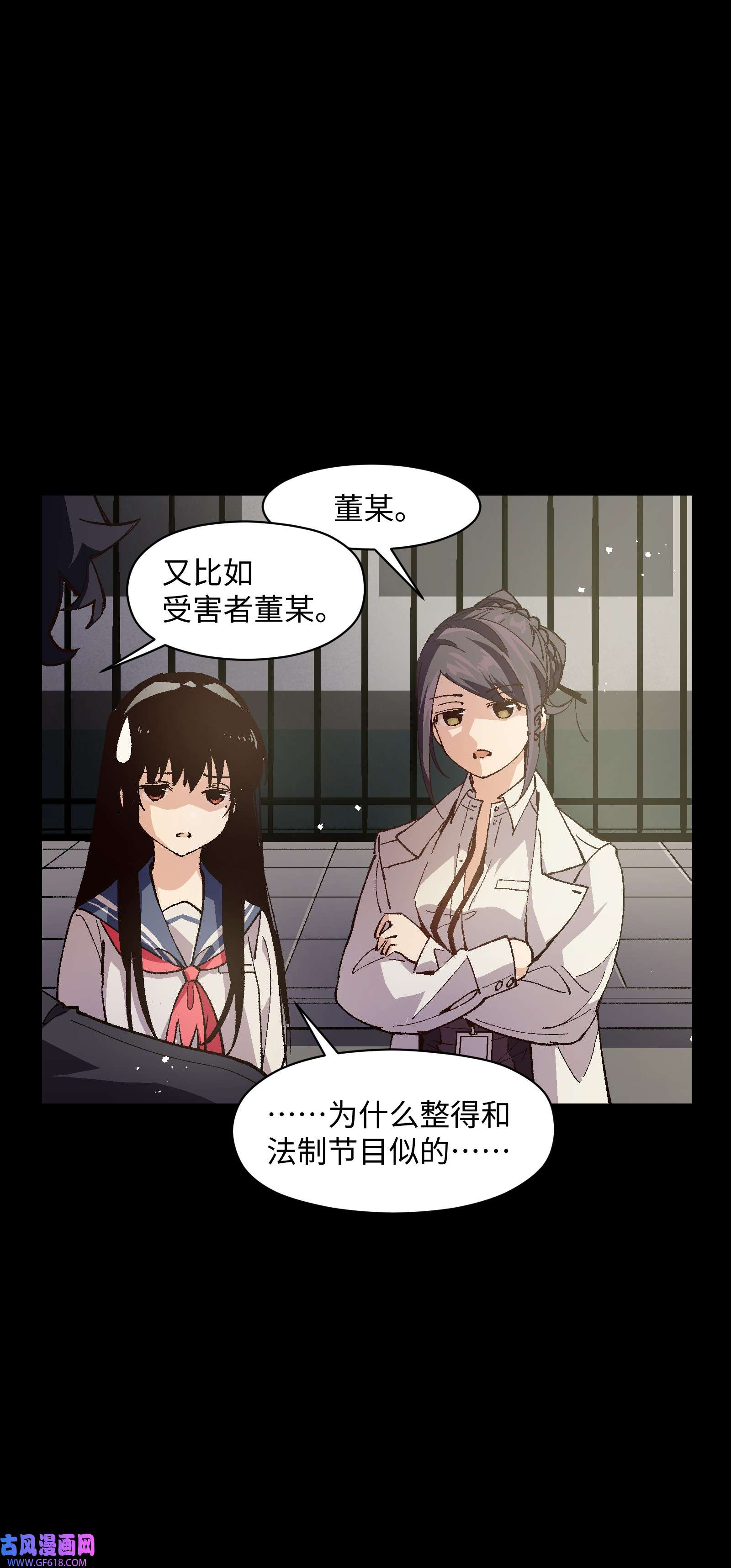 群发告白的我被她们找上门009 怎么说得出口嘛！