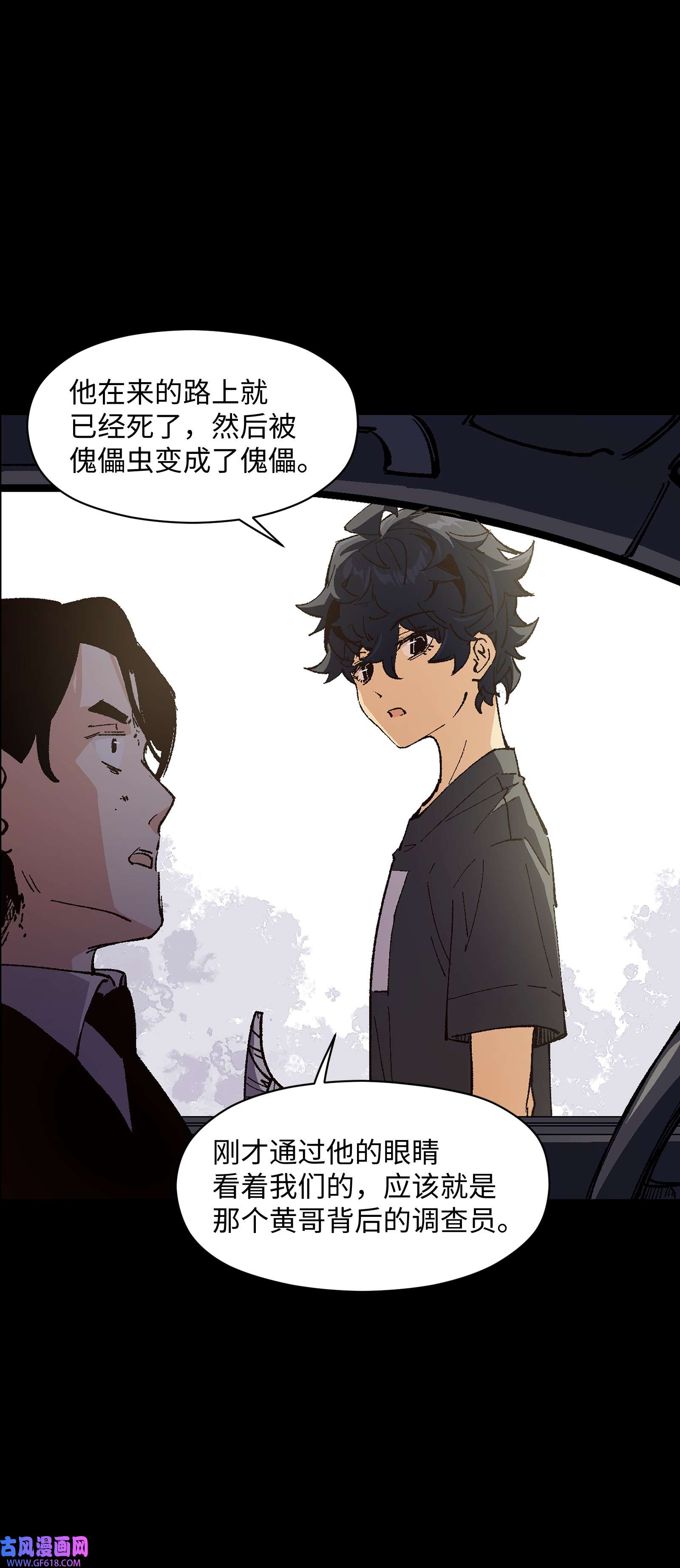 群发告白的我被她们找上门009 怎么说得出口嘛！