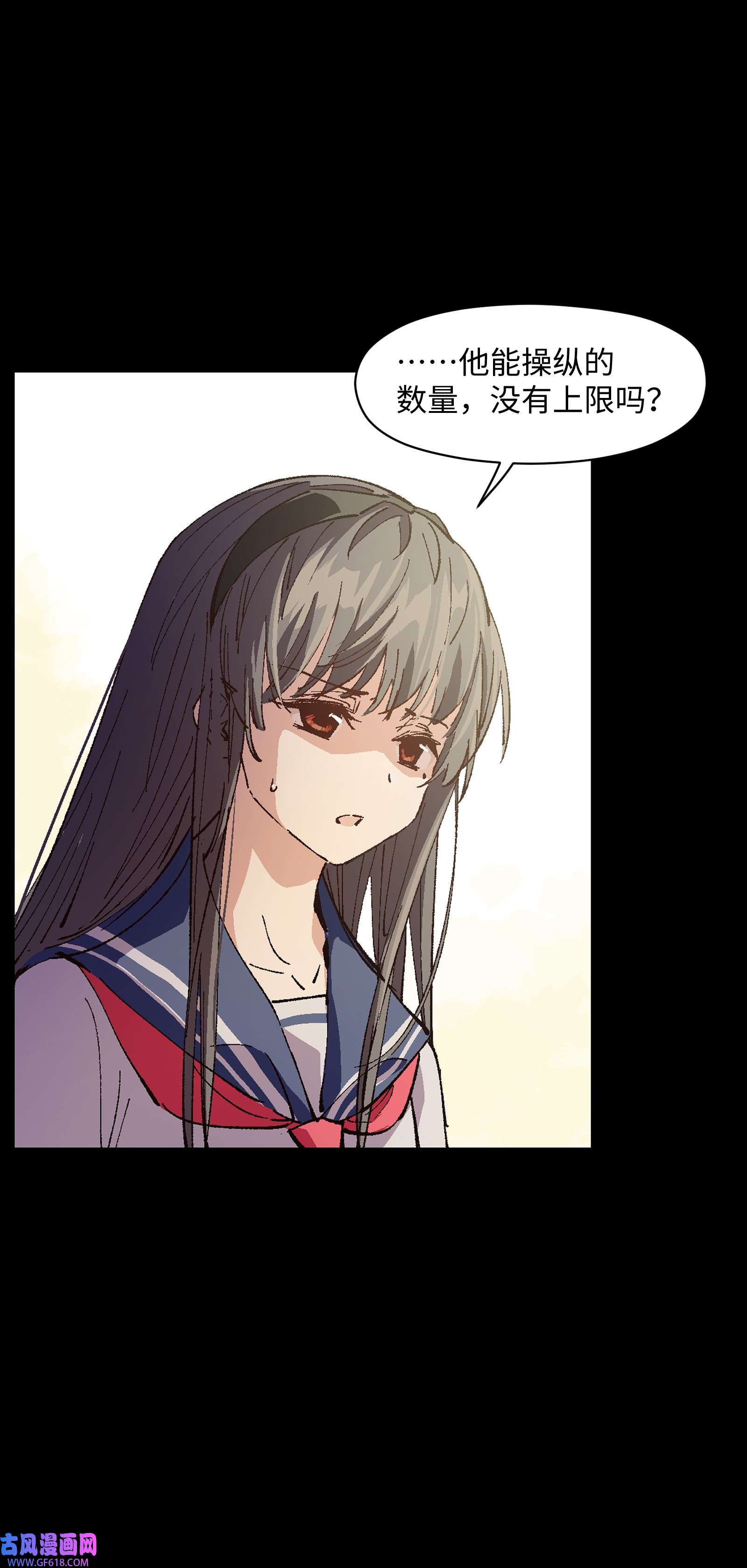 群发告白的我被她们找上门009 怎么说得出口嘛！