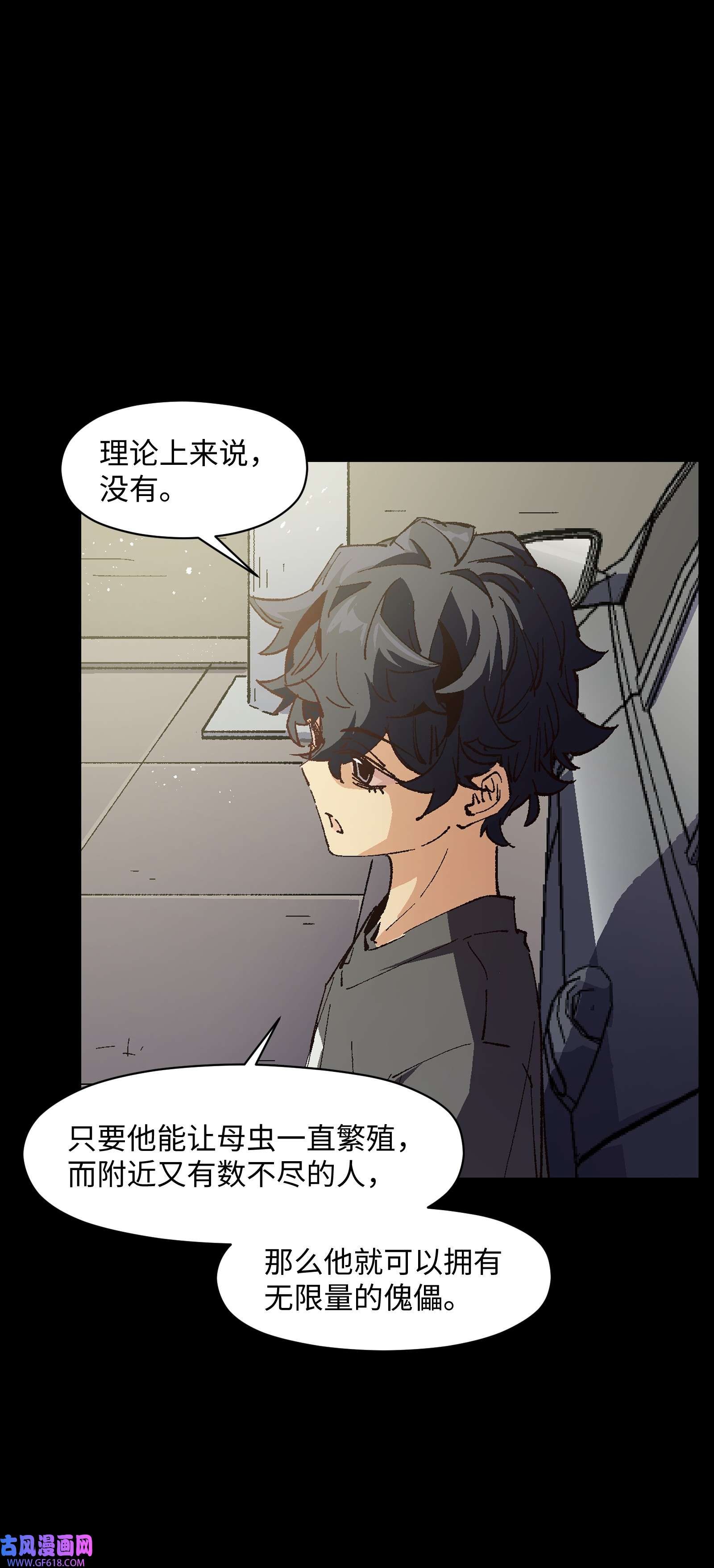 群发告白的我被她们找上门009 怎么说得出口嘛！