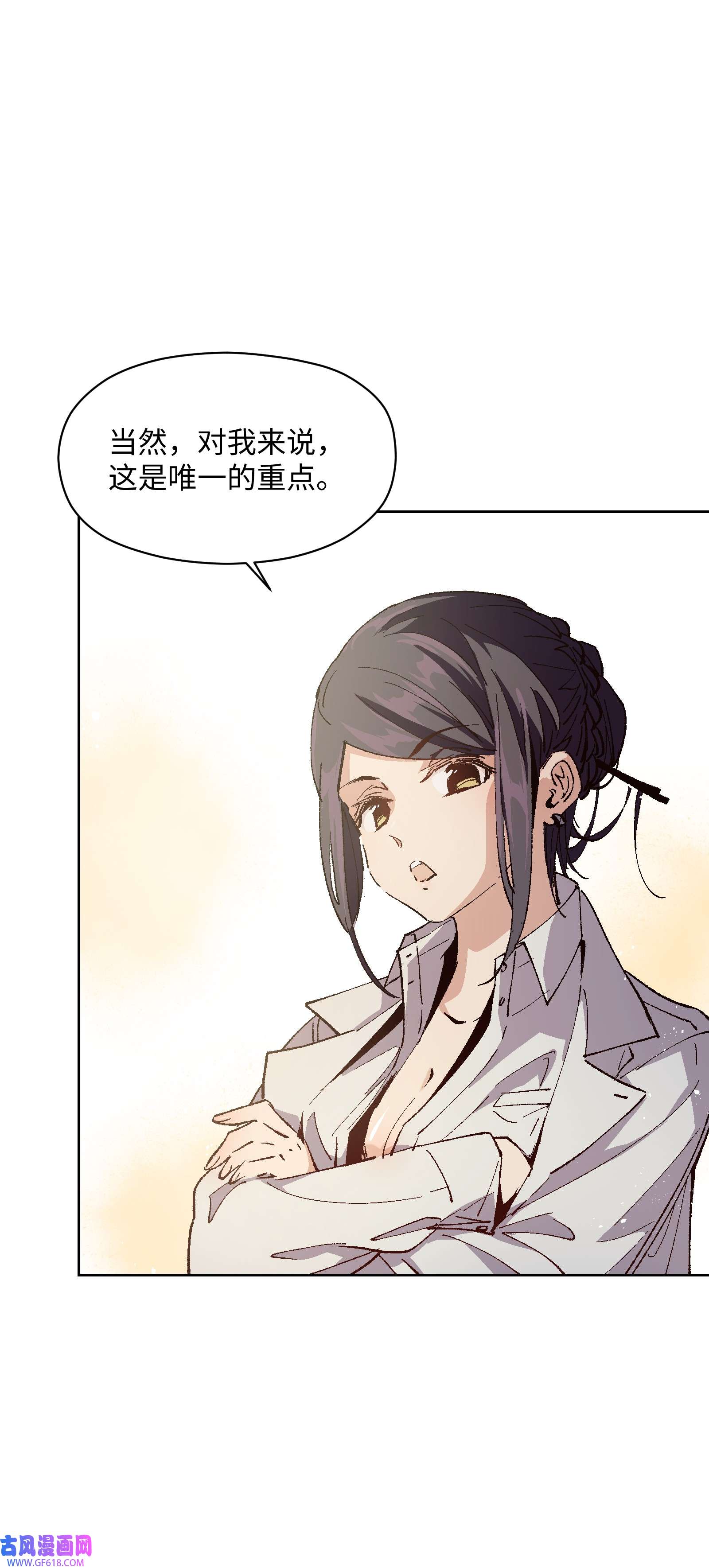 群发告白的我被她们找上门009 怎么说得出口嘛！