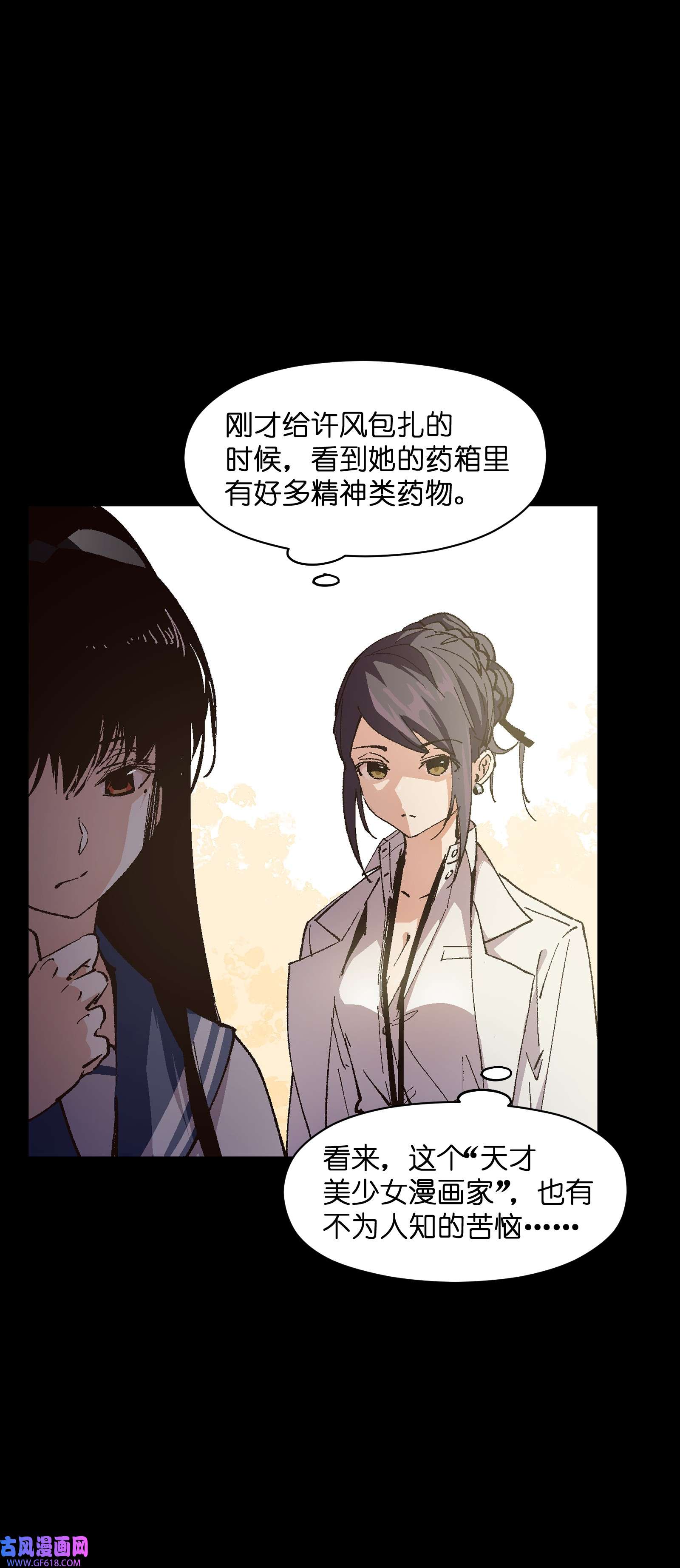 群发告白的我被她们找上门009 怎么说得出口嘛！