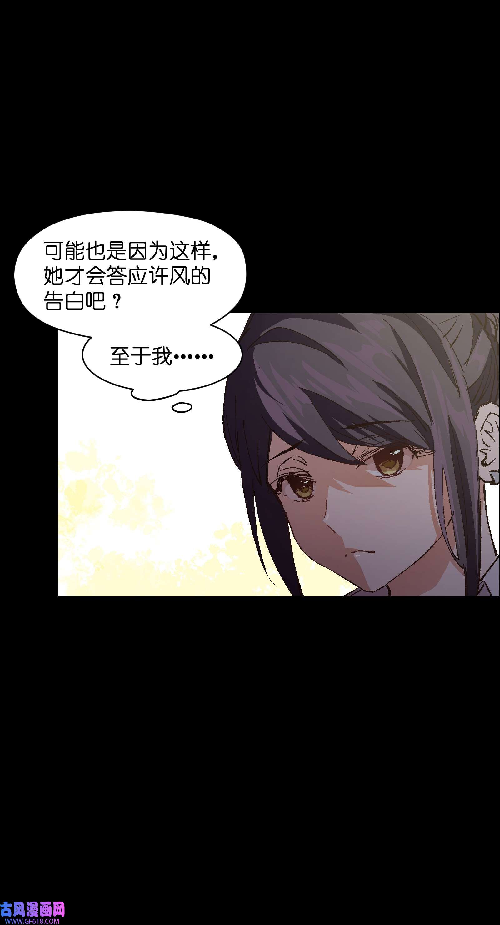 群发告白的我被她们找上门009 怎么说得出口嘛！