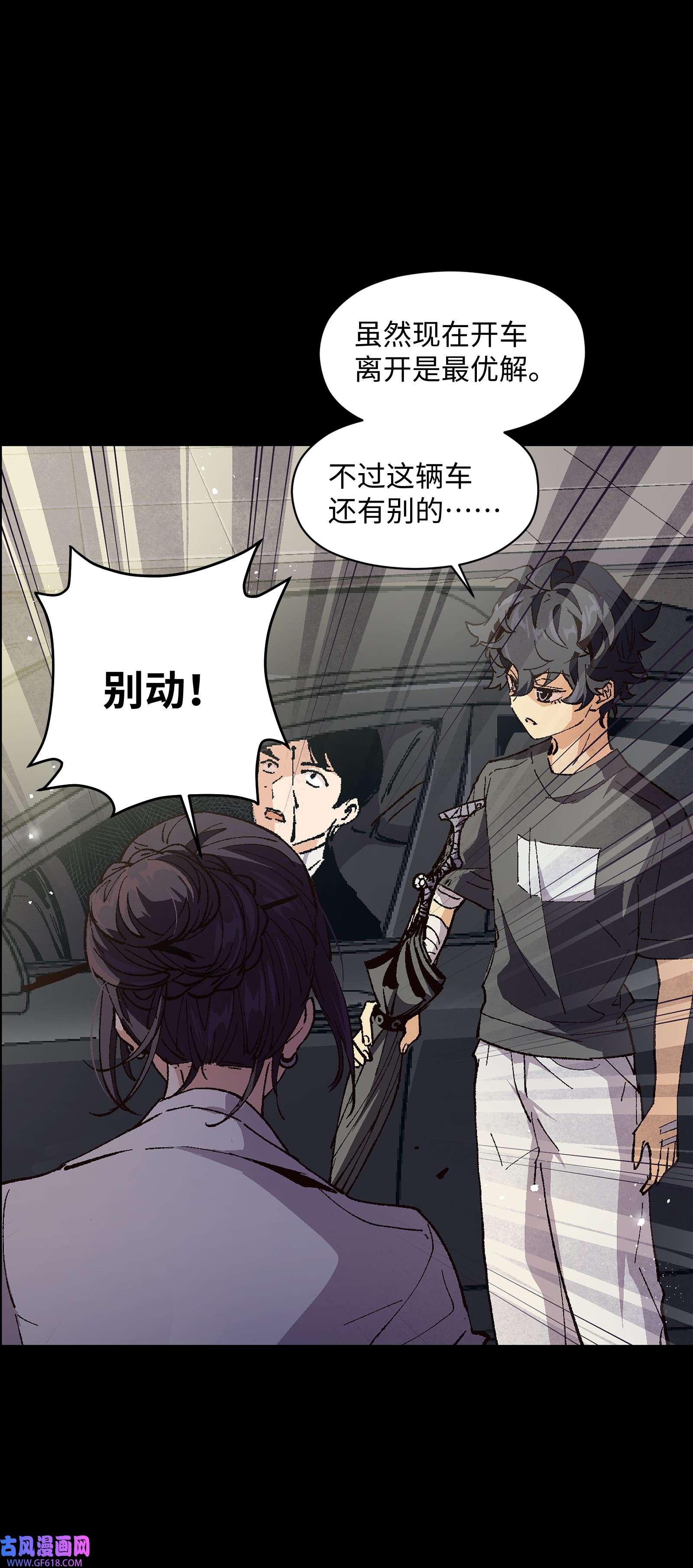 群发告白的我被她们找上门009 怎么说得出口嘛！