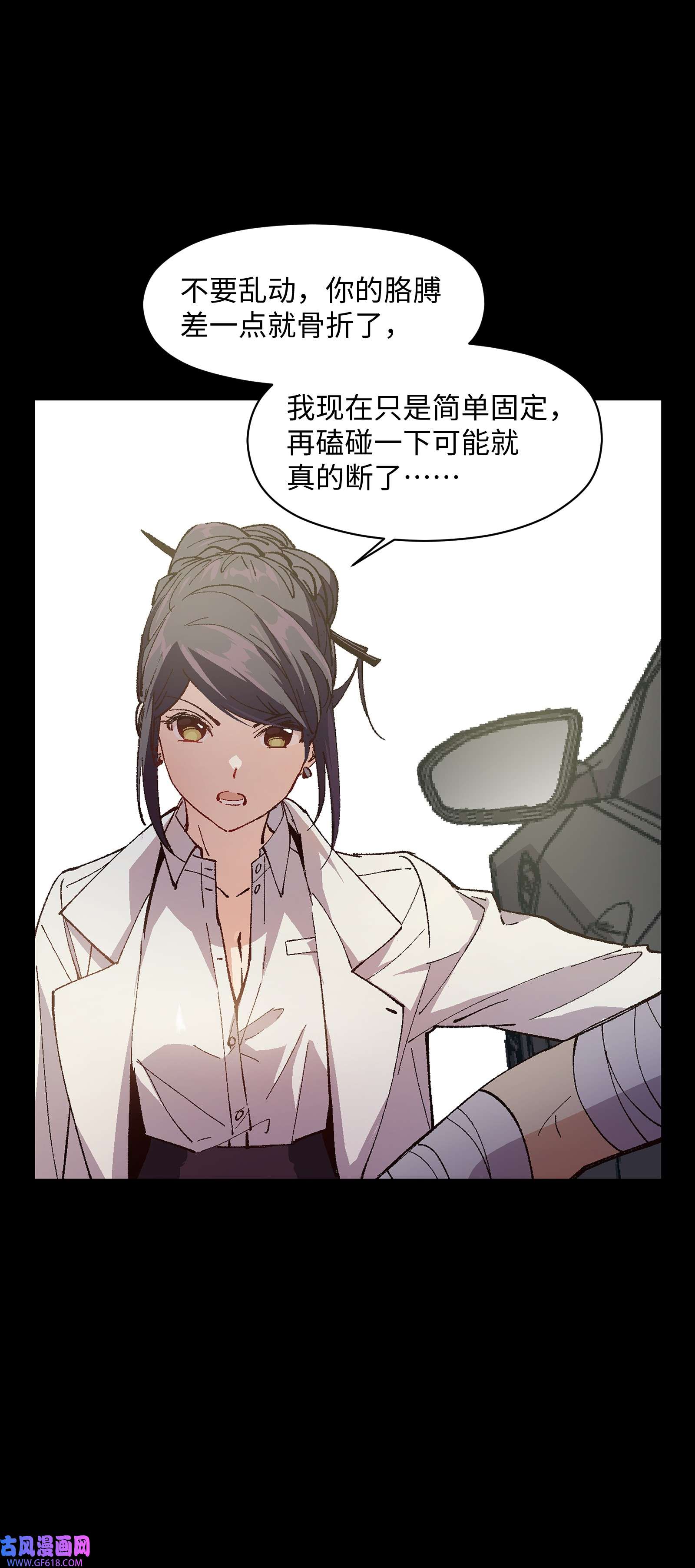 群发告白的我被她们找上门009 怎么说得出口嘛！