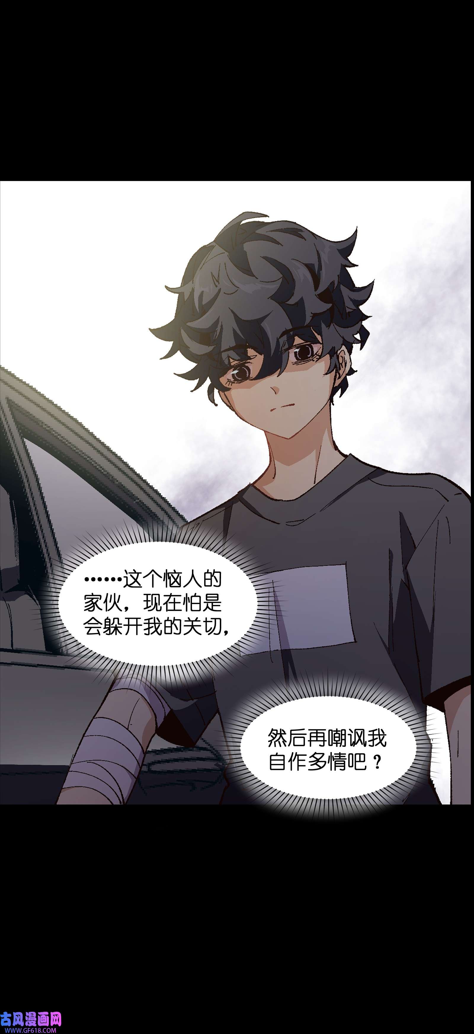 群发告白的我被她们找上门009 怎么说得出口嘛！