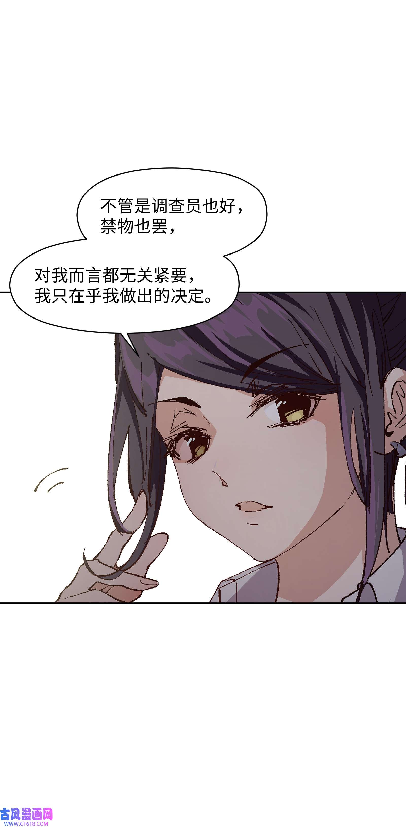 群发告白的我被她们找上门009 怎么说得出口嘛！