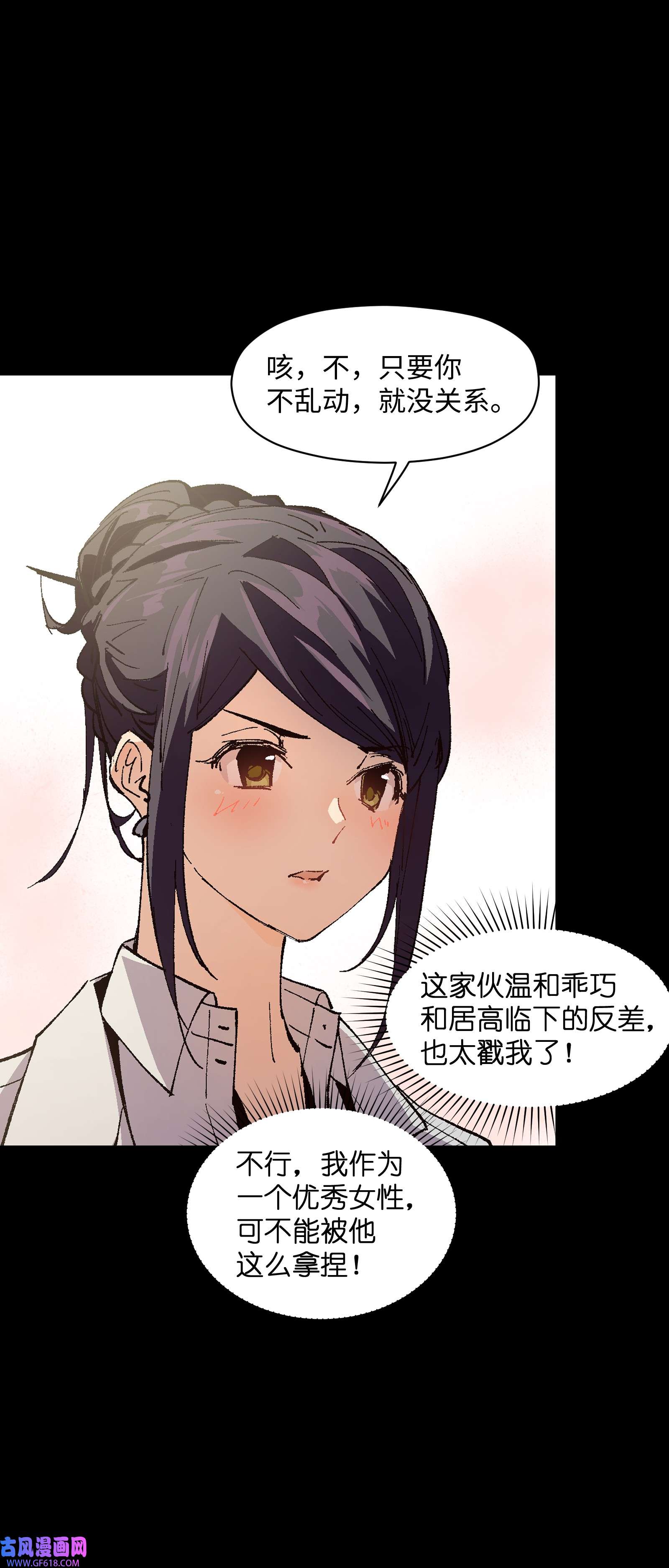 群发告白的我被她们找上门009 怎么说得出口嘛！