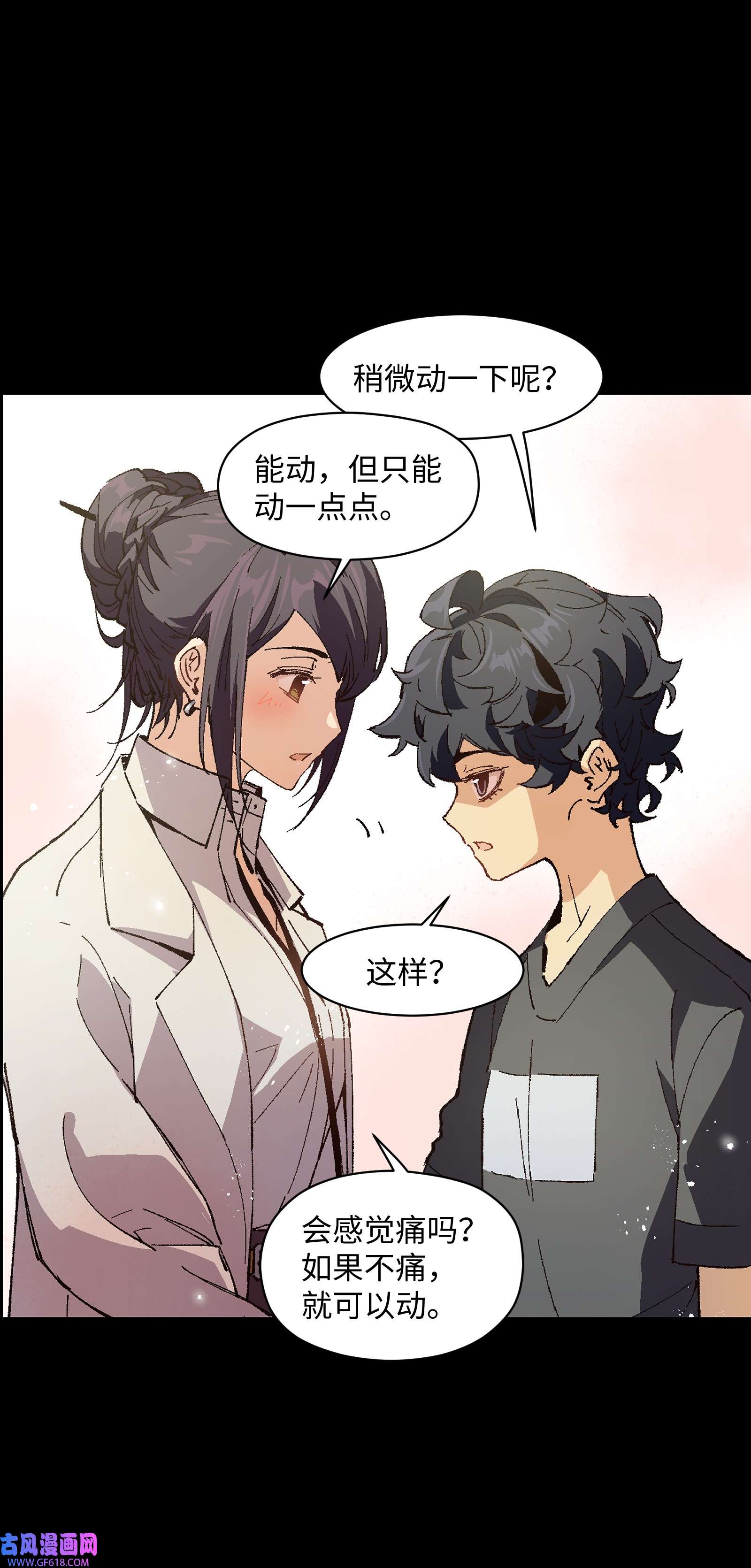 群发告白的我被她们找上门009 怎么说得出口嘛！