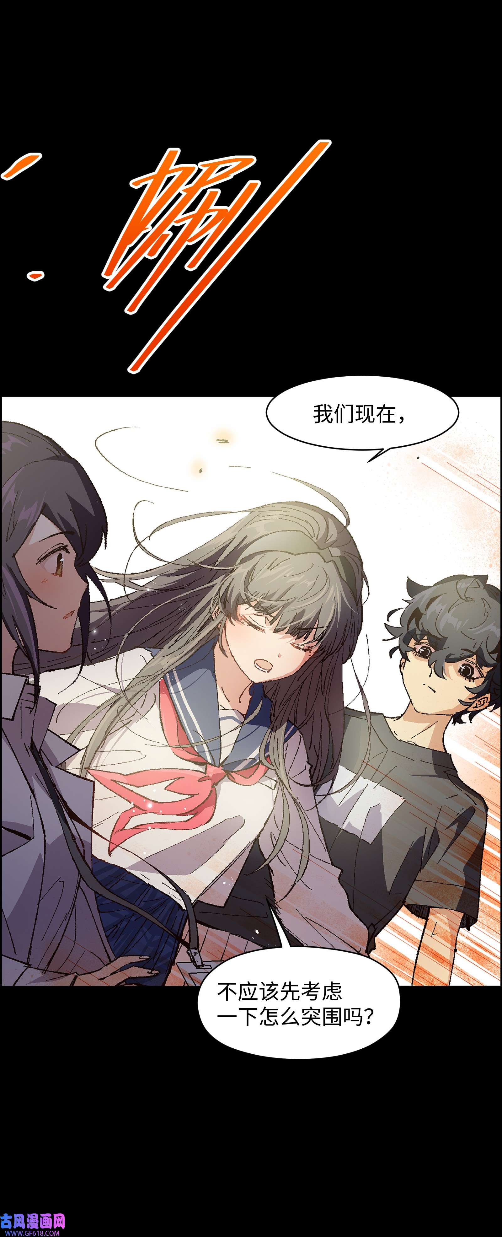 群发告白的我被她们找上门009 怎么说得出口嘛！