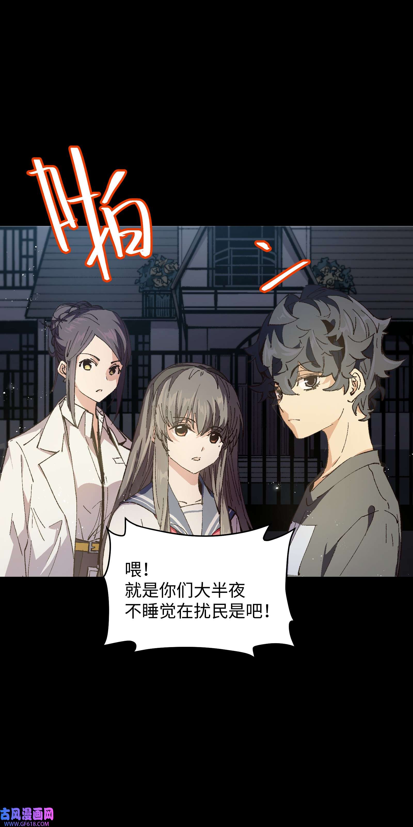 群发告白的我被她们找上门009 怎么说得出口嘛！