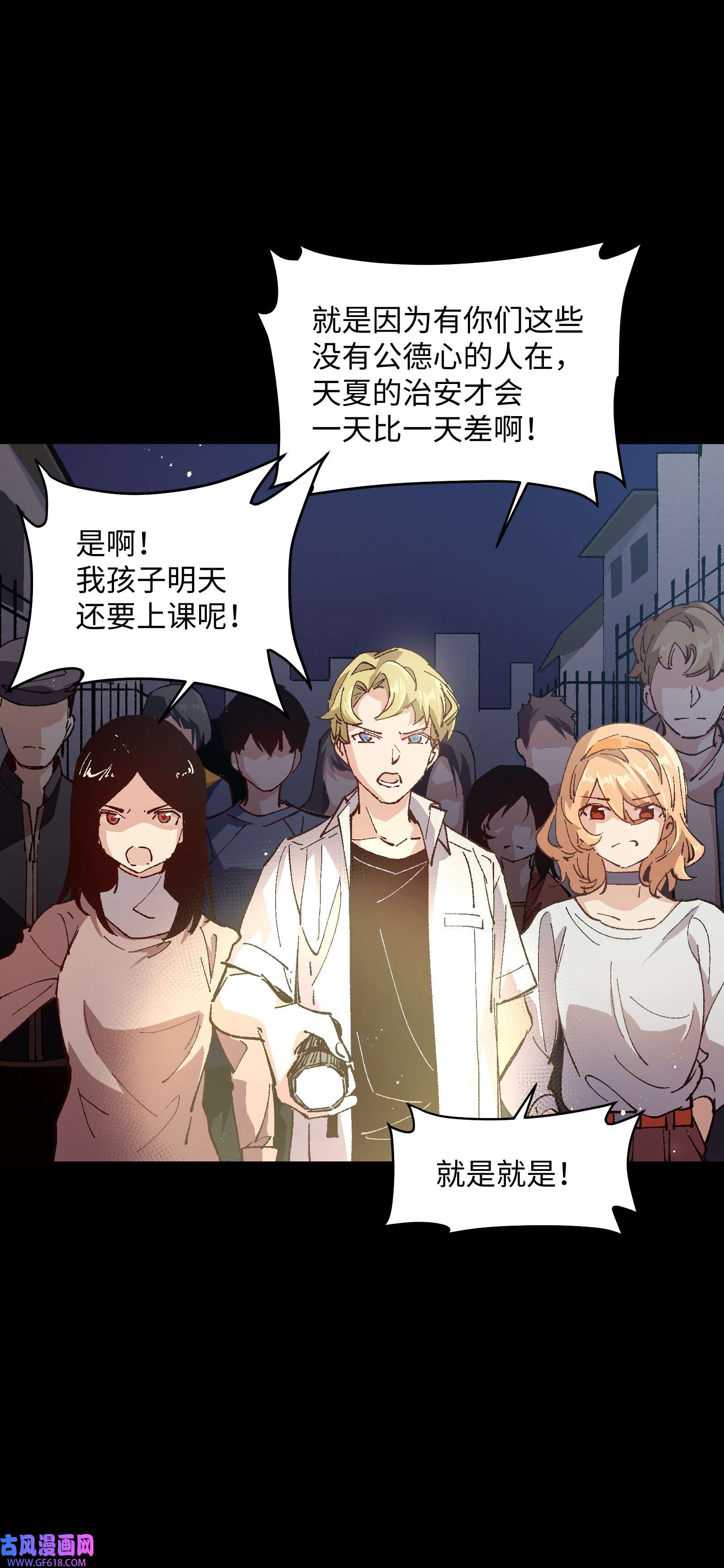 群发告白的我被她们找上门009 怎么说得出口嘛！