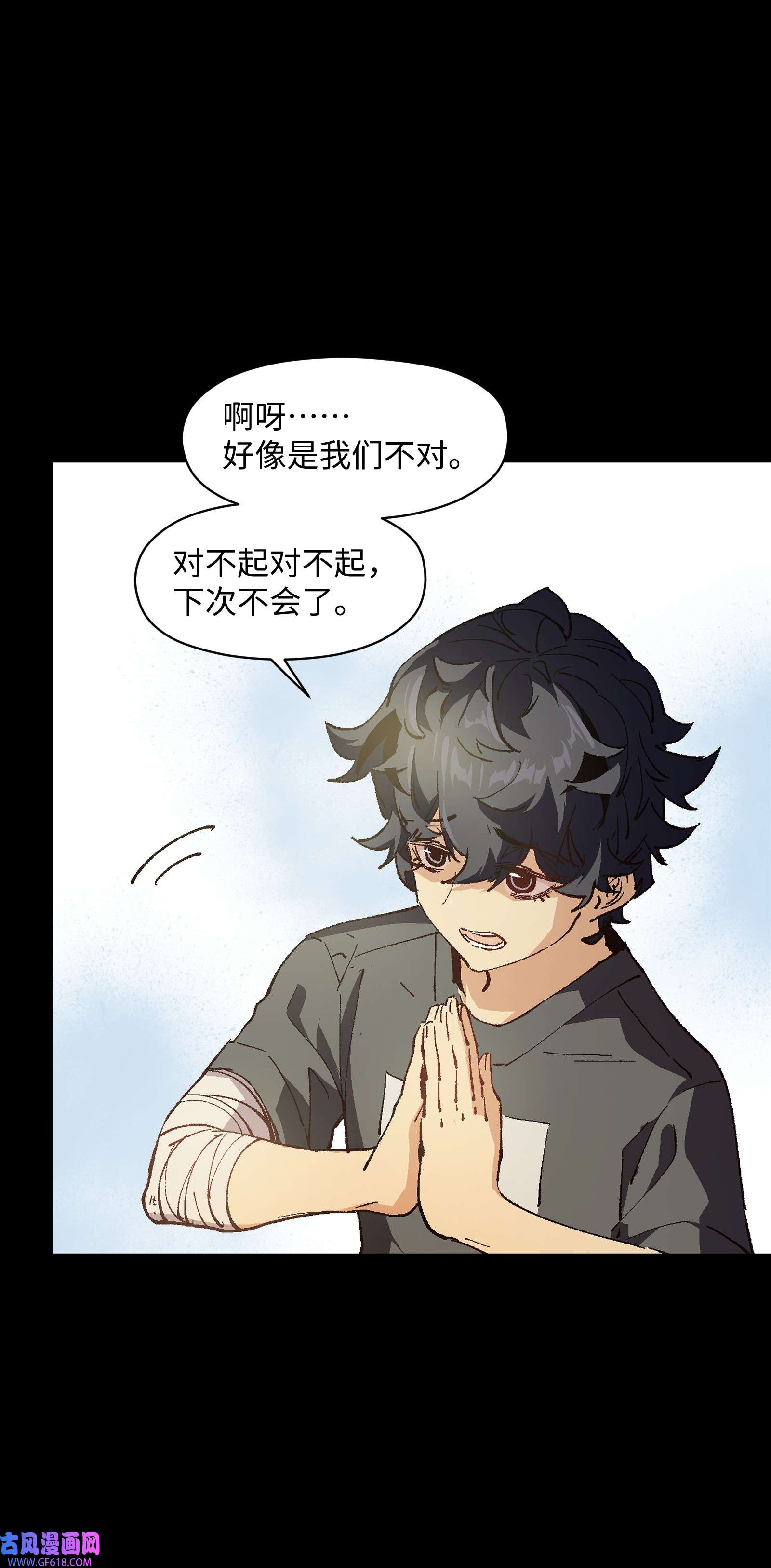 群发告白的我被她们找上门009 怎么说得出口嘛！