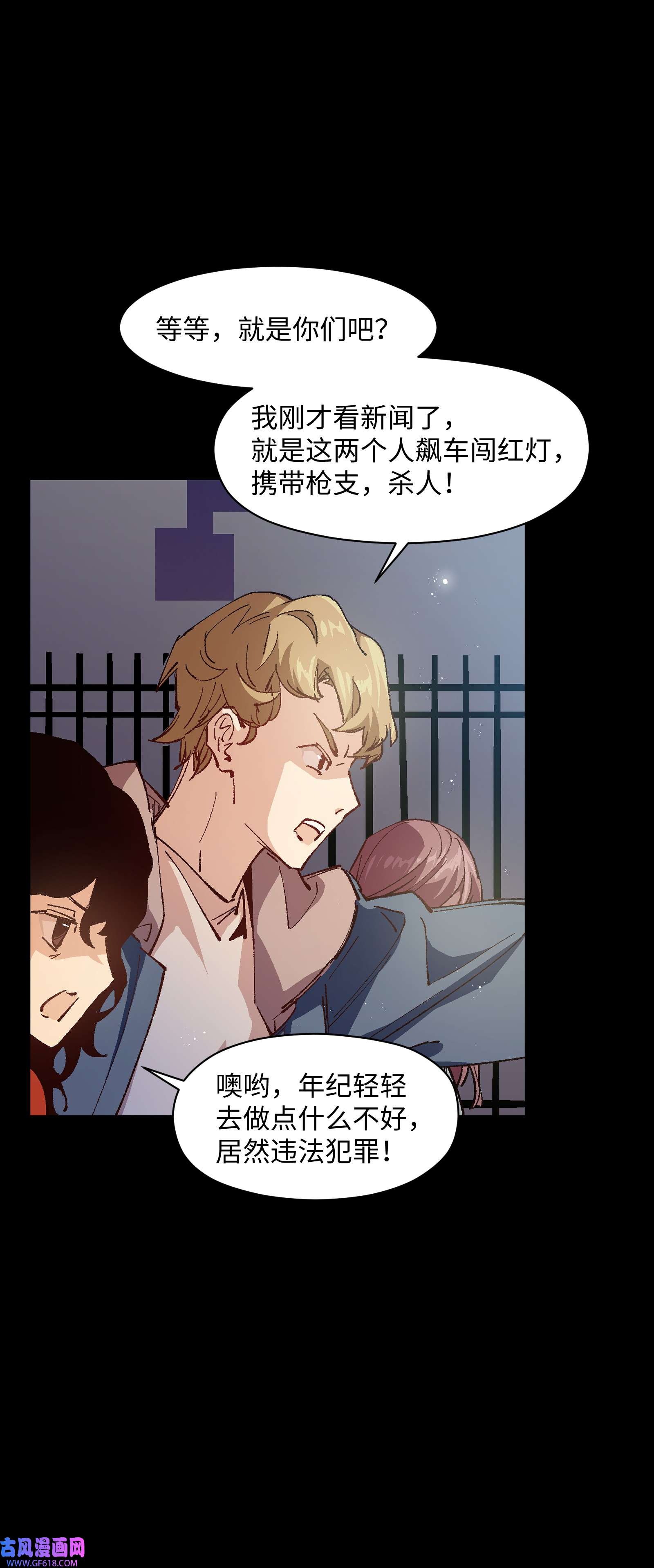 群发告白的我被她们找上门009 怎么说得出口嘛！