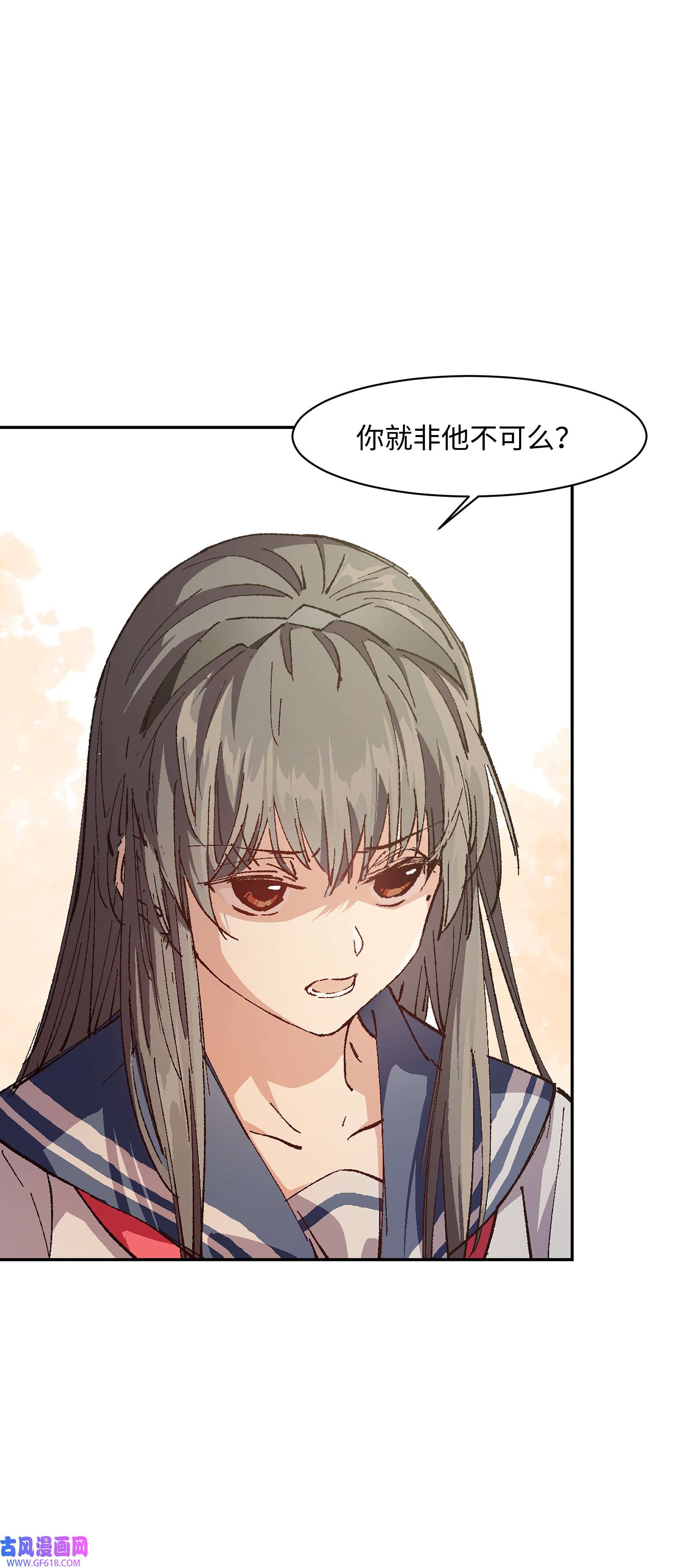 群发告白的我被她们找上门009 怎么说得出口嘛！