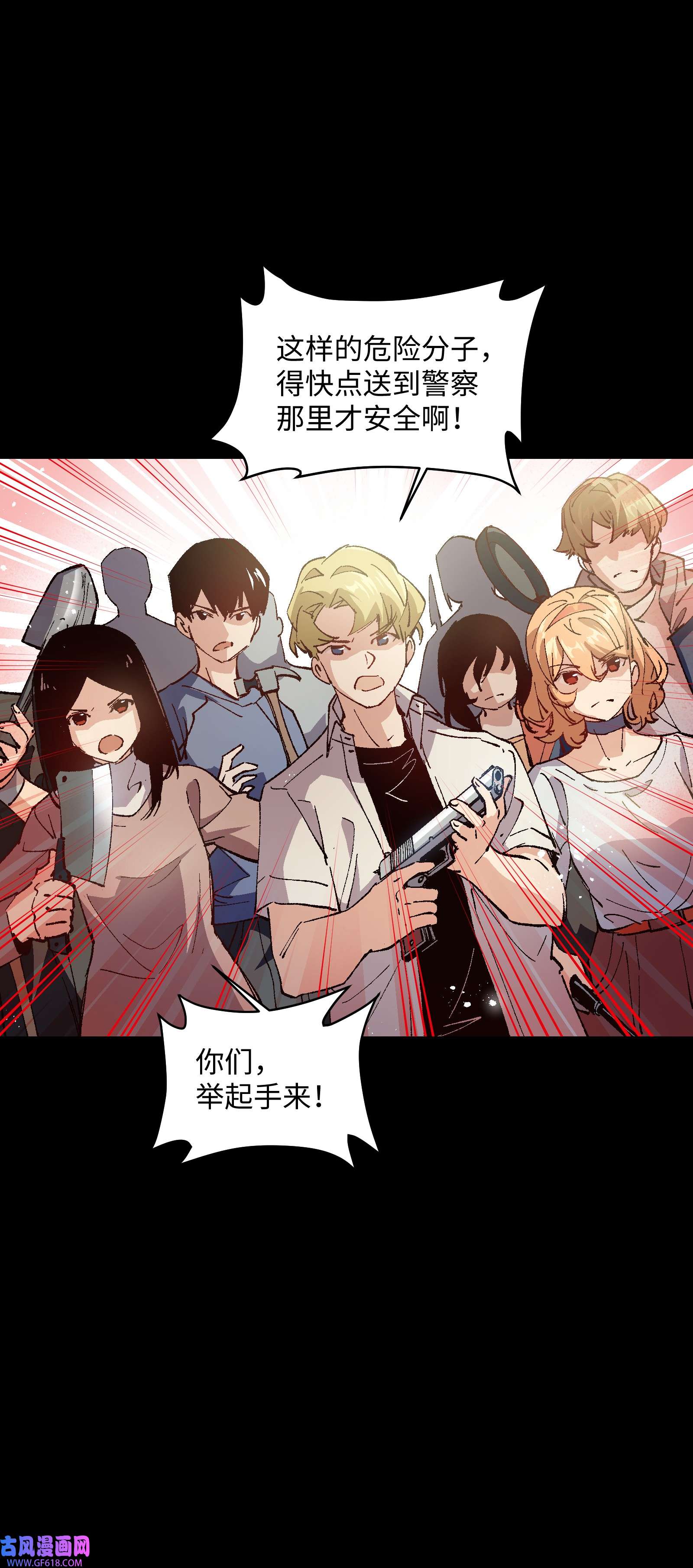 群发告白的我被她们找上门009 怎么说得出口嘛！