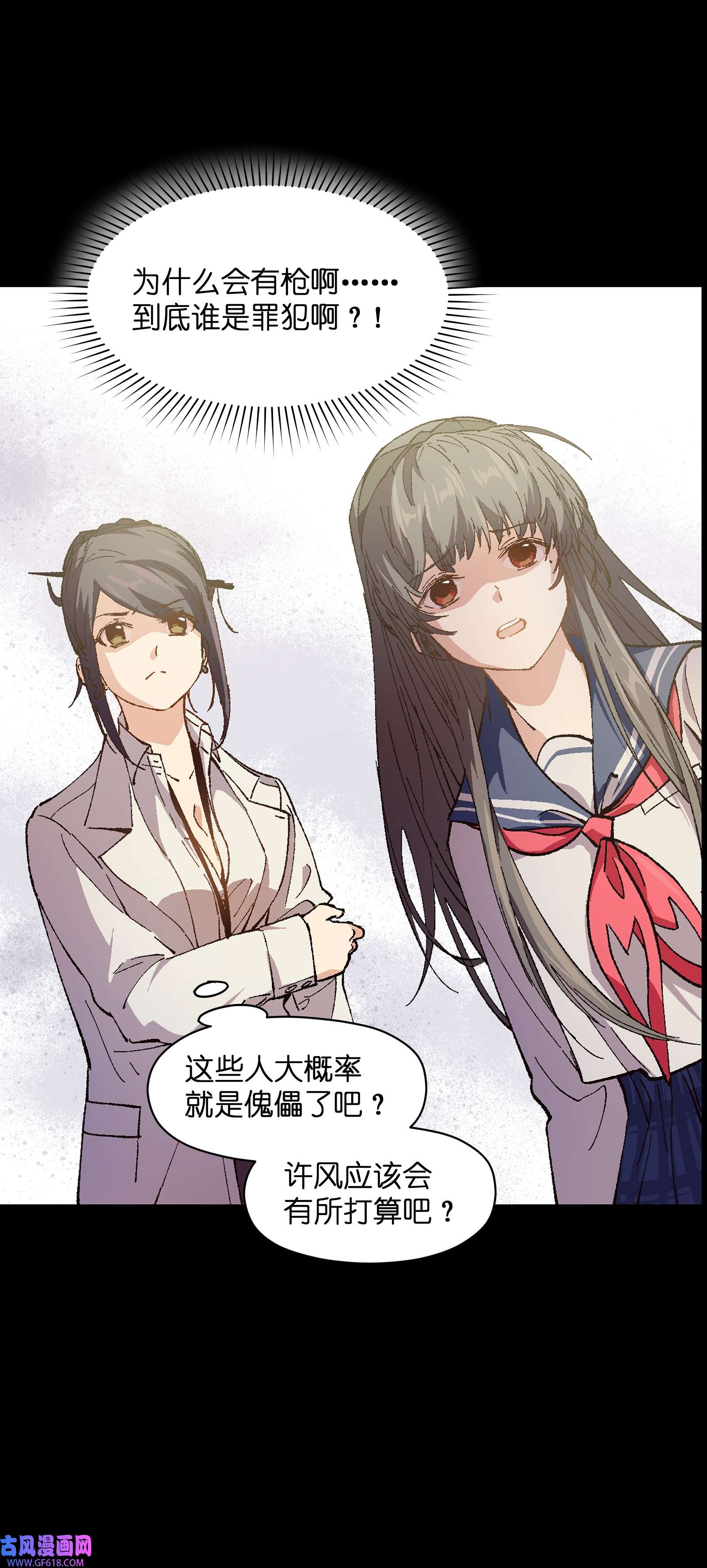 群发告白的我被她们找上门009 怎么说得出口嘛！