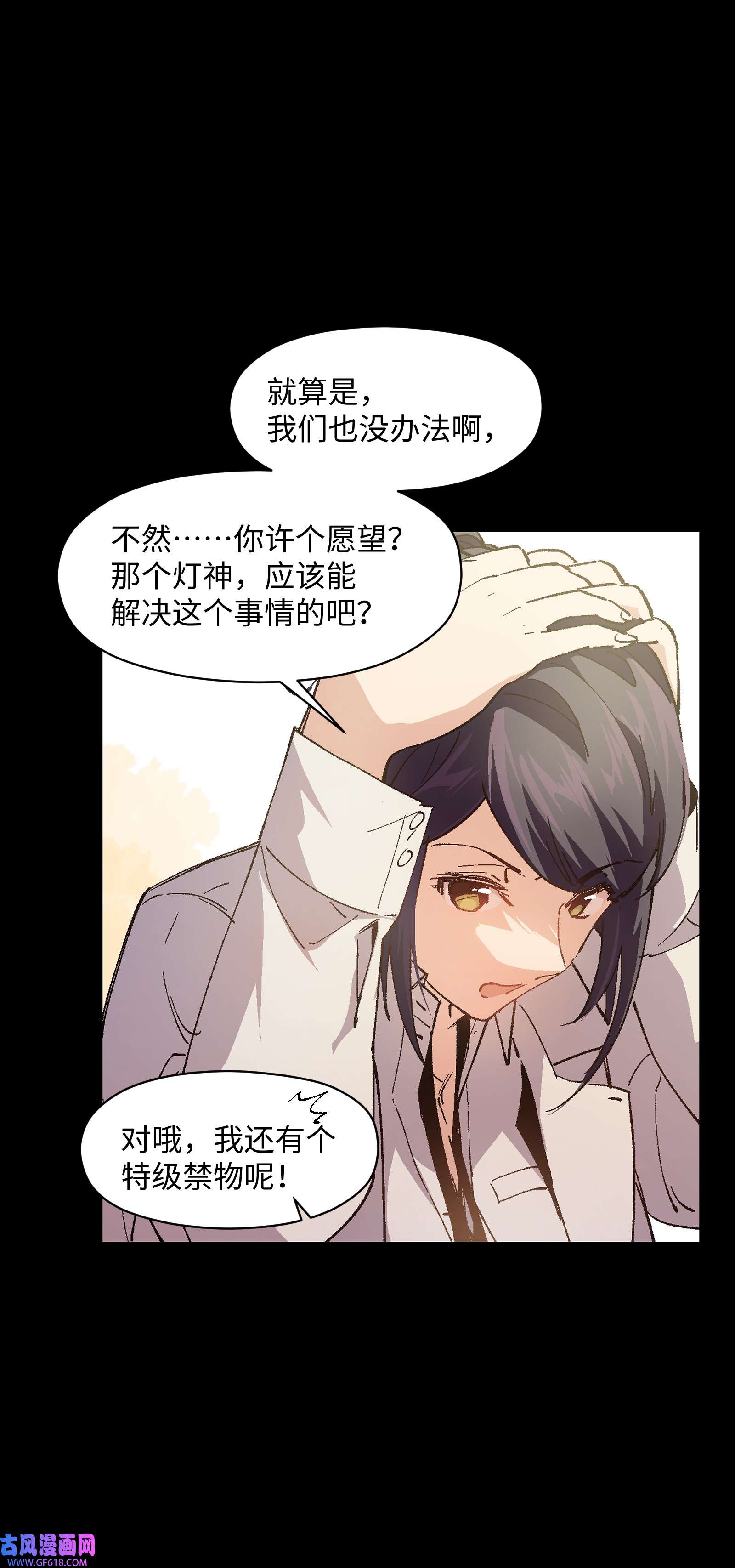 群发告白的我被她们找上门009 怎么说得出口嘛！