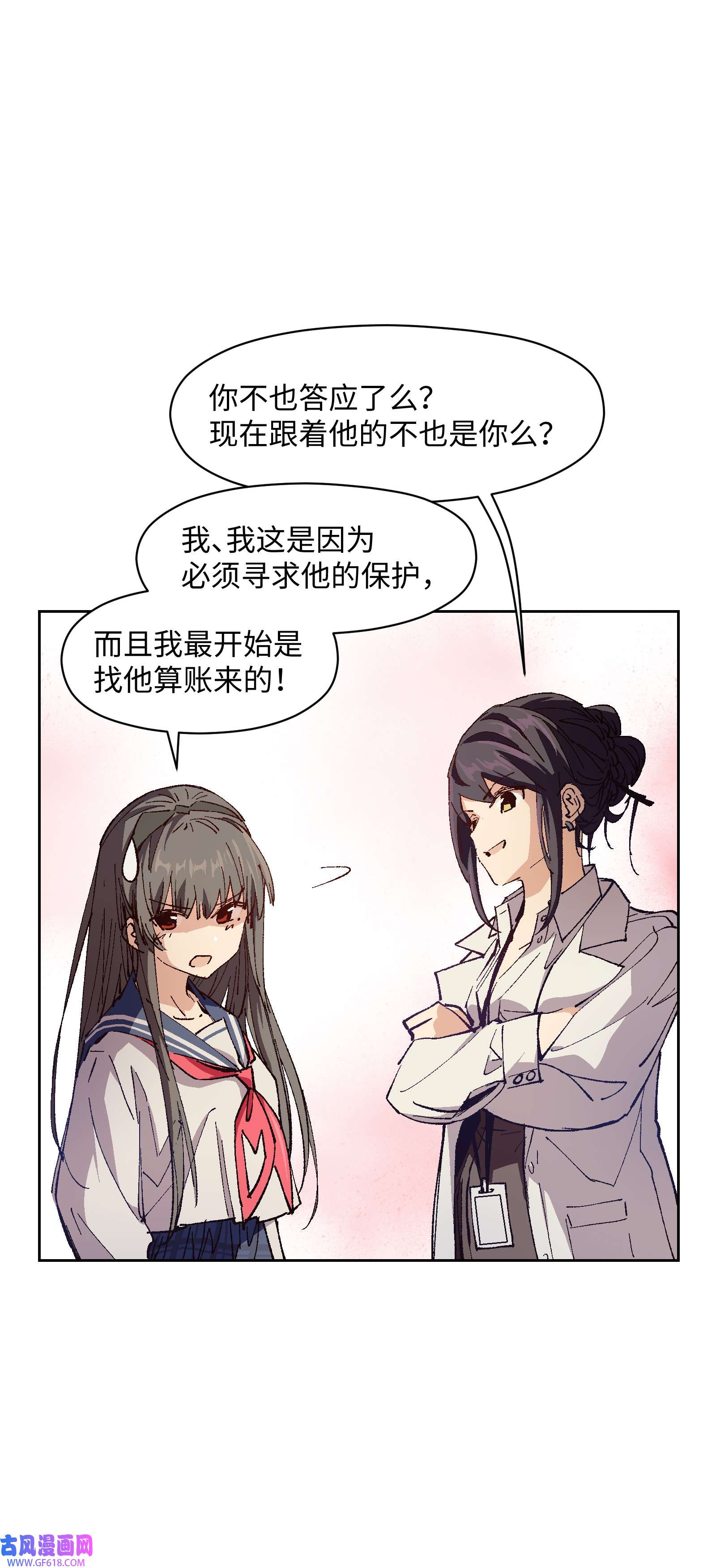 群发告白的我被她们找上门009 怎么说得出口嘛！