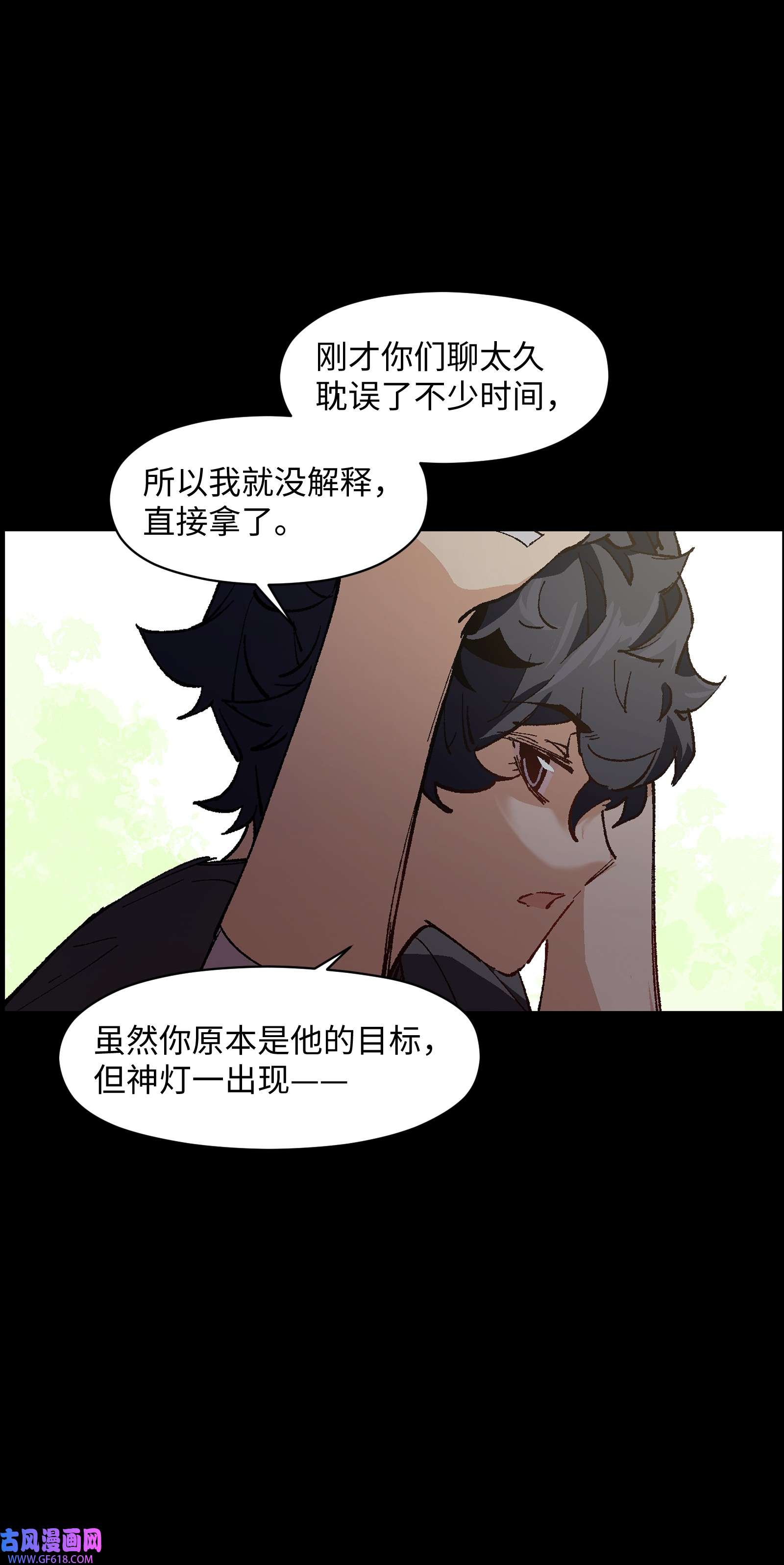 群发告白的我被她们找上门009 怎么说得出口嘛！