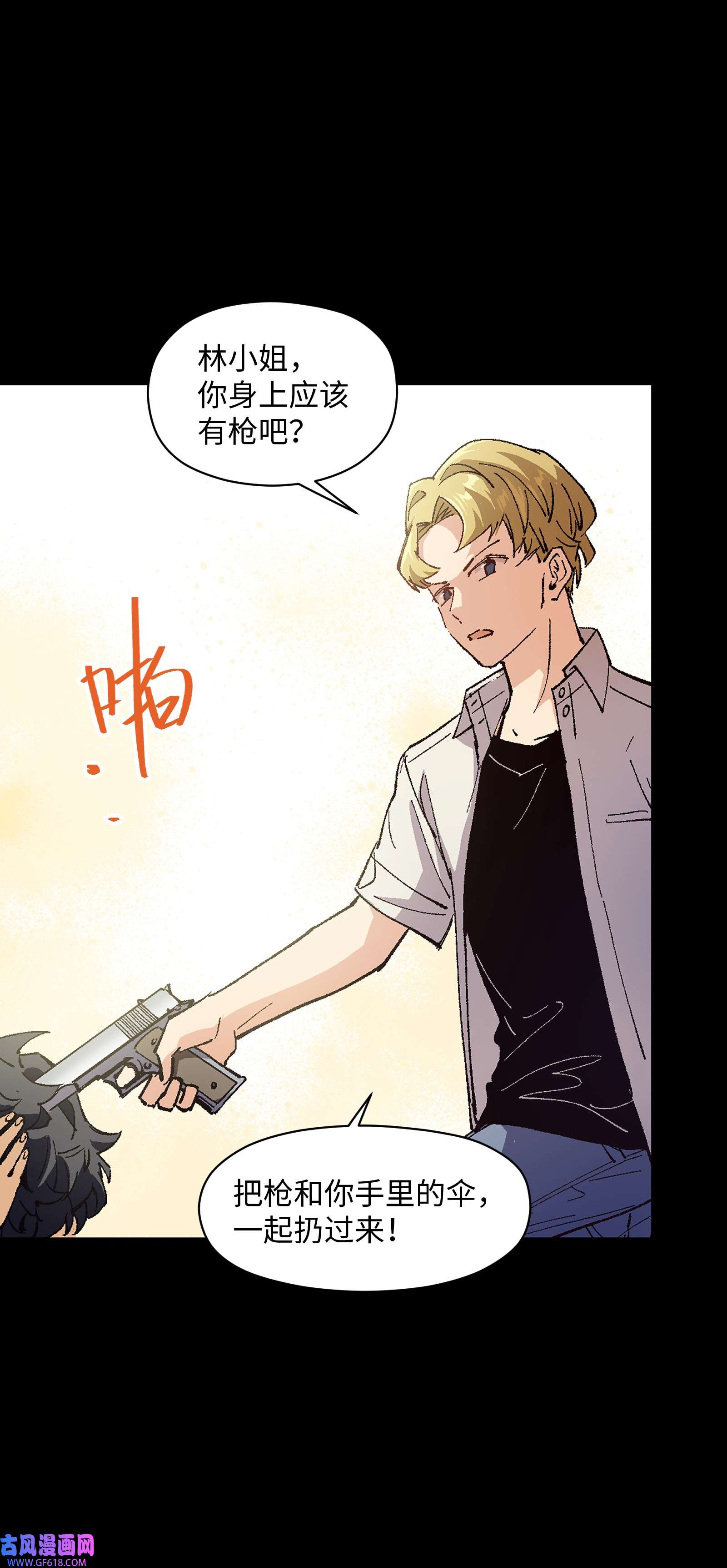 群发告白的我被她们找上门009 怎么说得出口嘛！