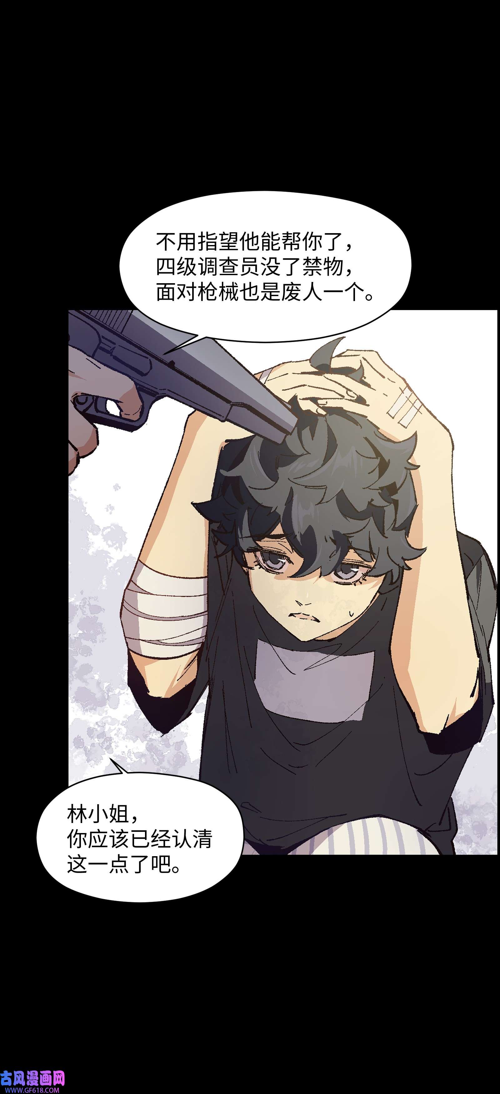 群发告白的我被她们找上门009 怎么说得出口嘛！