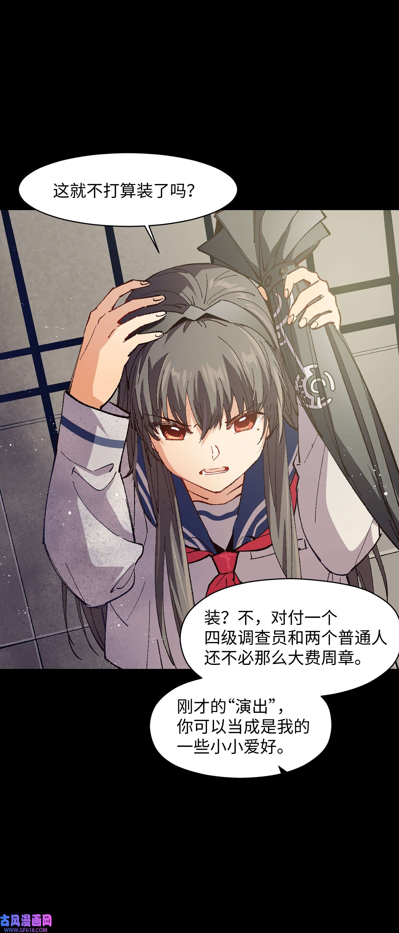 群发告白的我被她们找上门009 怎么说得出口嘛！