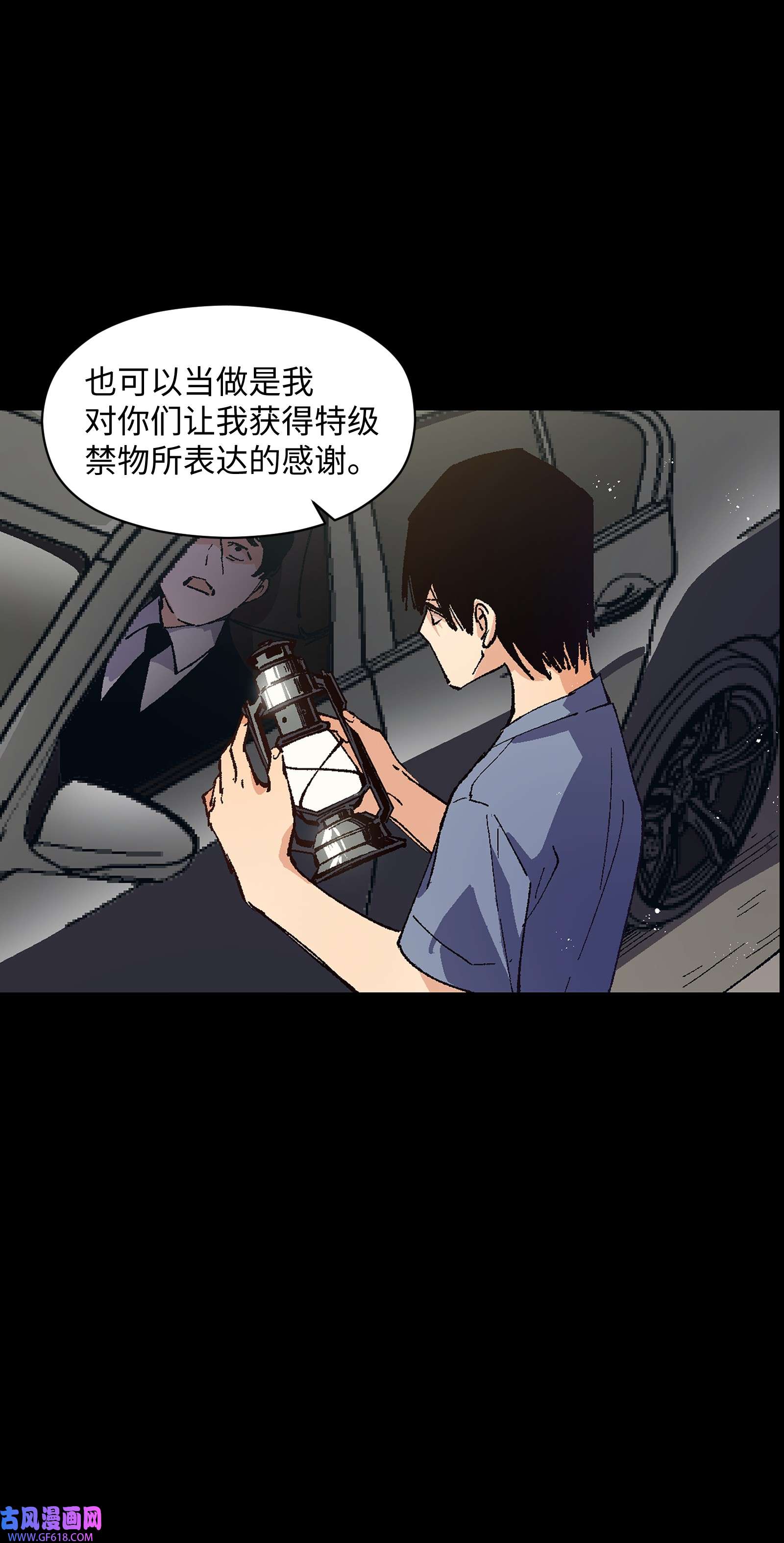 群发告白的我被她们找上门009 怎么说得出口嘛！