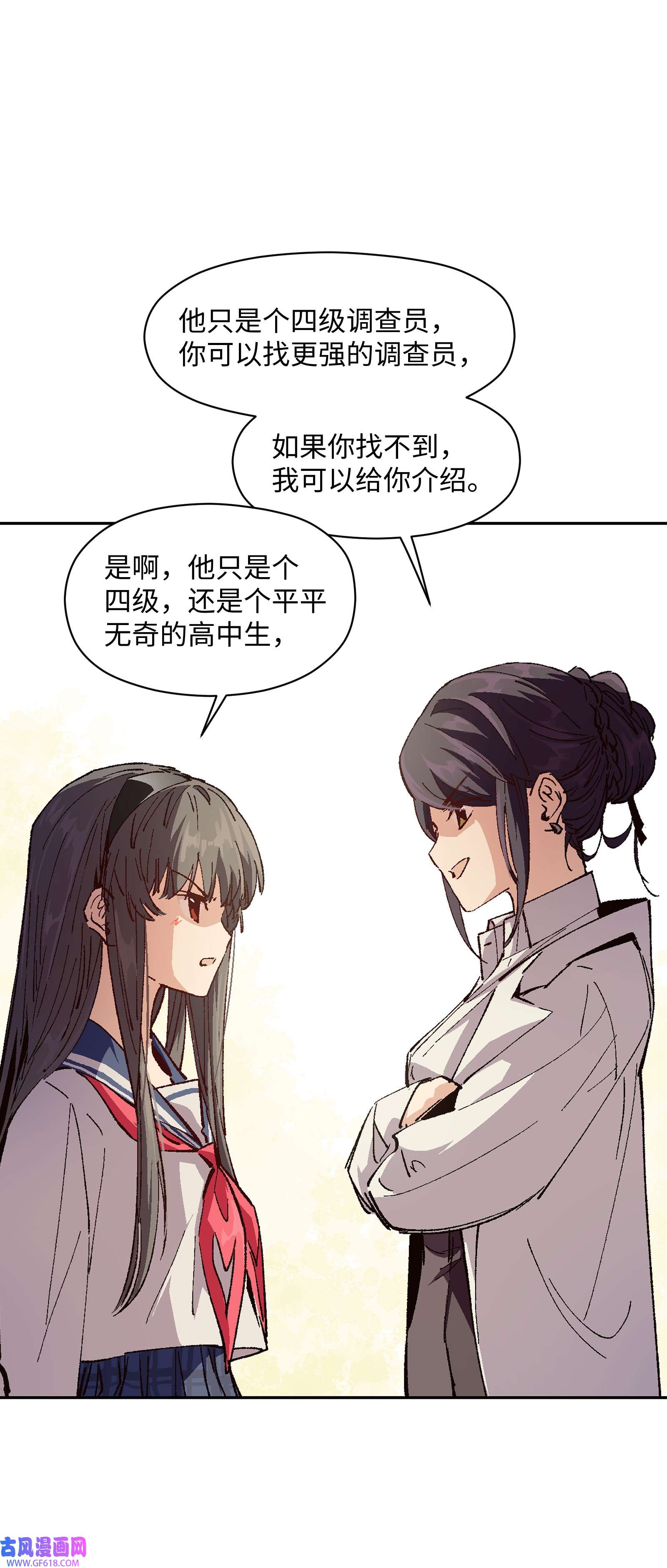 群发告白的我被她们找上门009 怎么说得出口嘛！