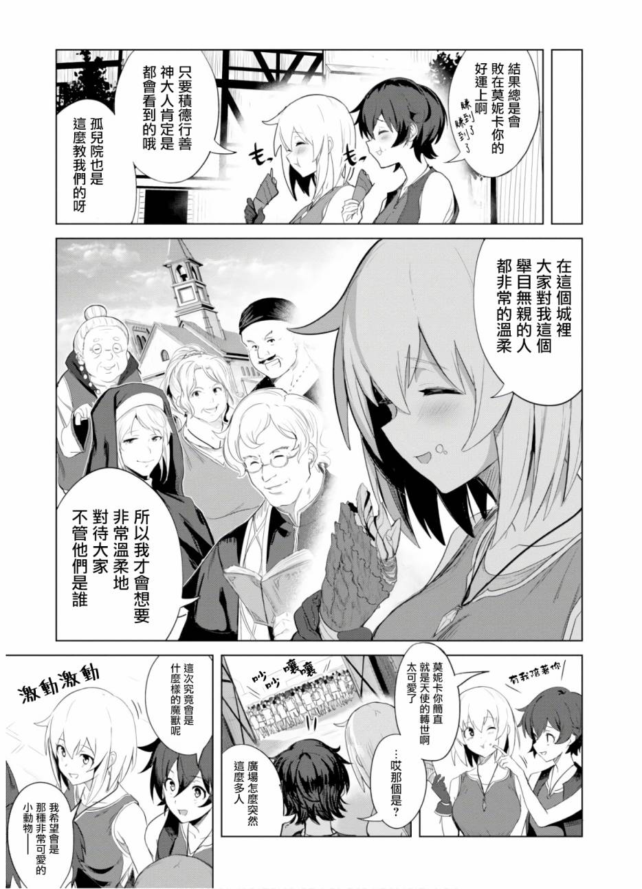 魔女公会幻想曲第01话