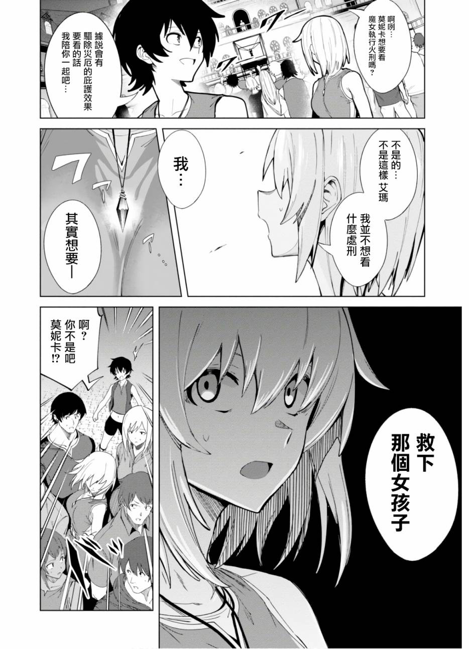 魔女公会幻想曲第01话