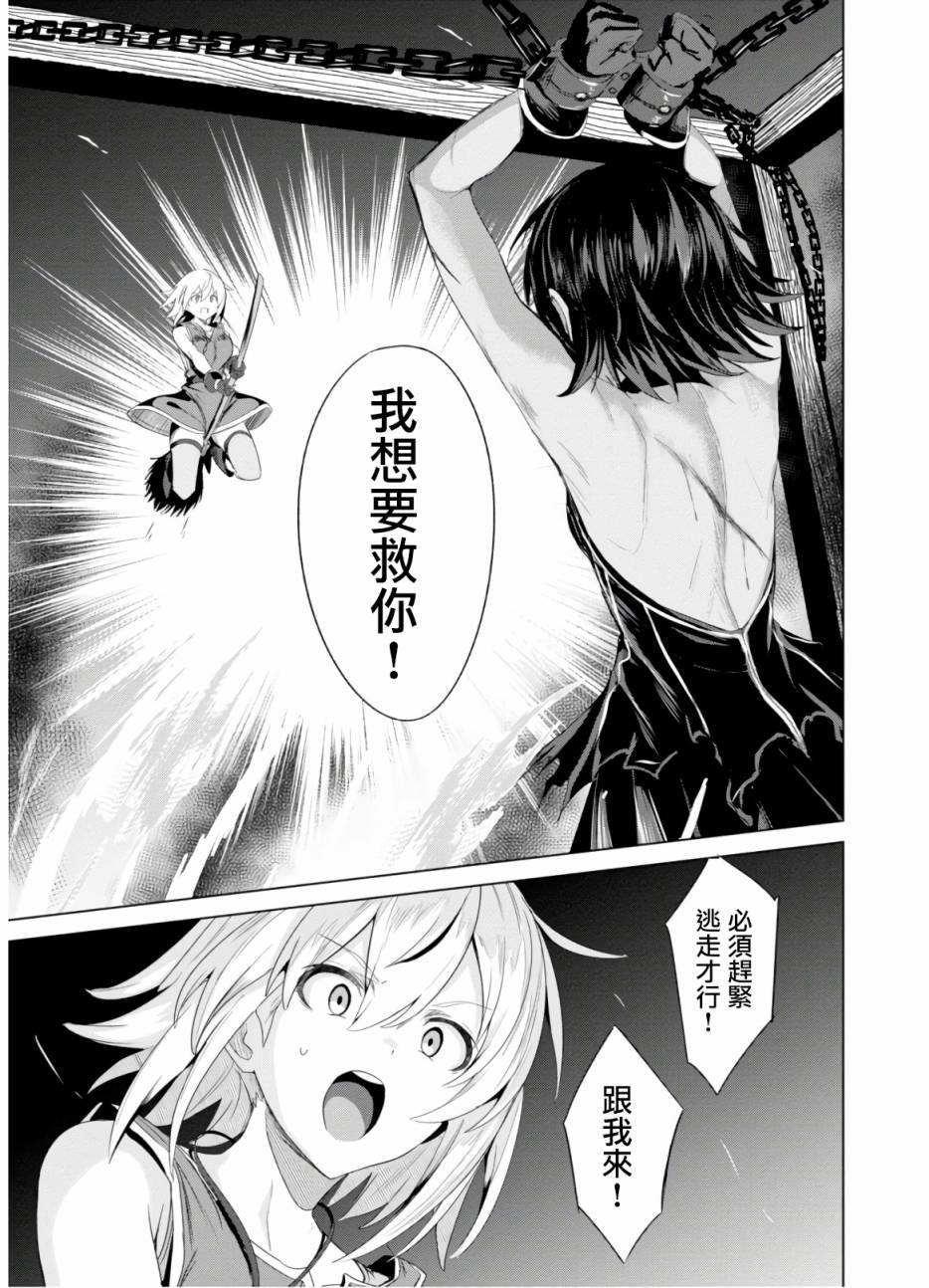 魔女公会幻想曲第01话