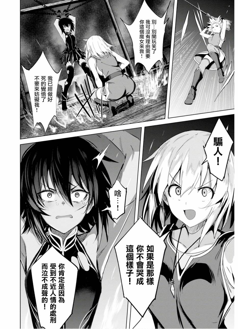 魔女公会幻想曲第01话