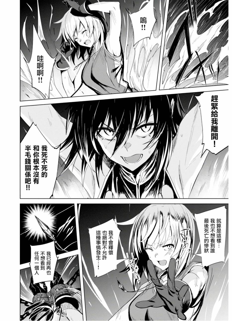 魔女公会幻想曲第01话