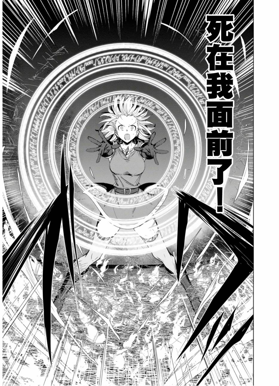 魔女公会幻想曲第01话