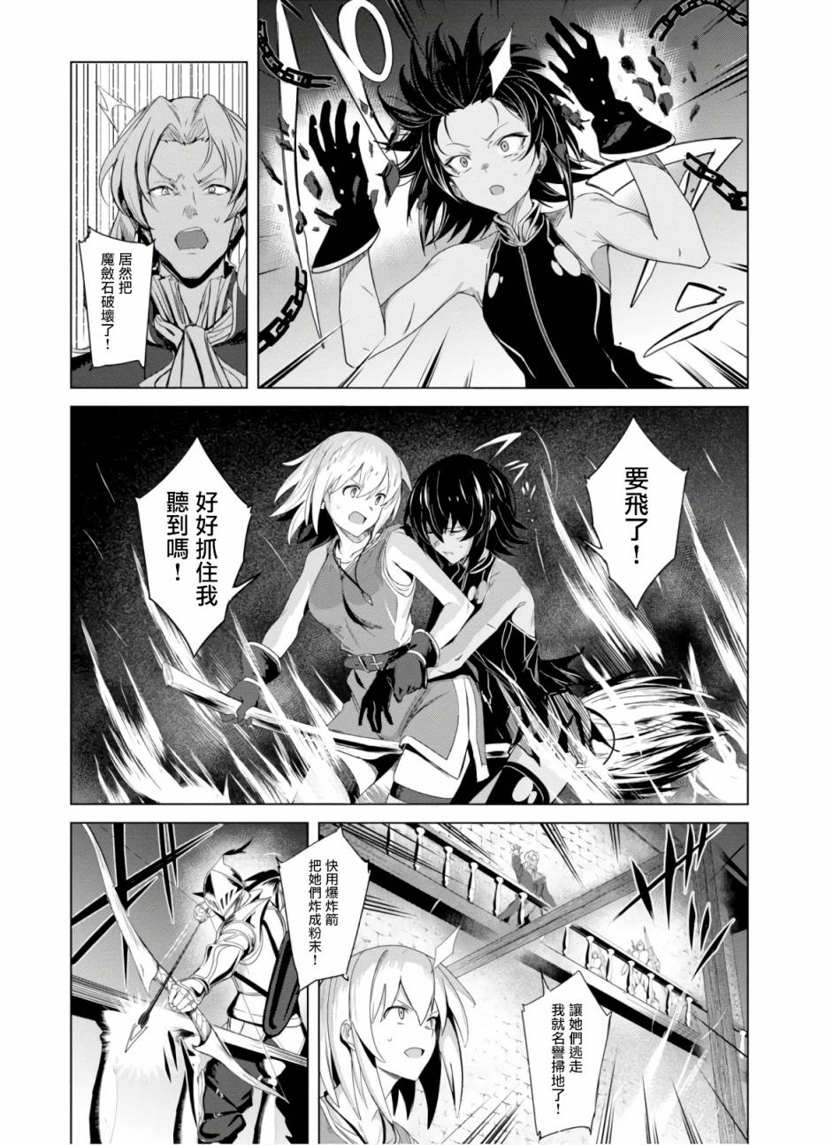 魔女公会幻想曲第01话
