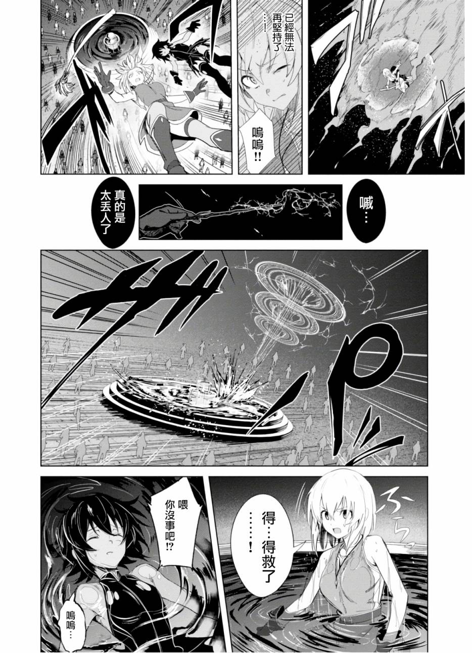魔女公会幻想曲第01话
