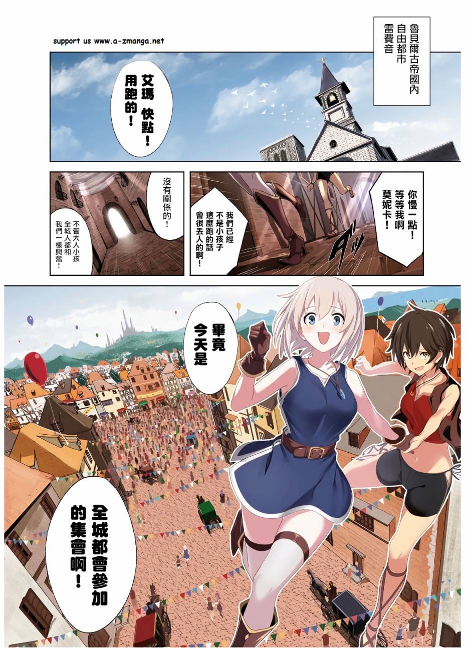 魔女公会幻想曲第01话