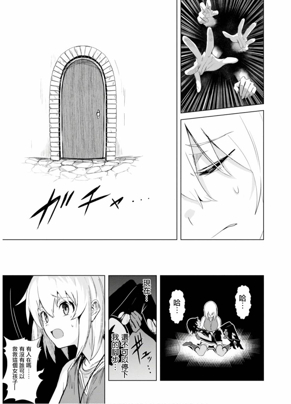 魔女公会幻想曲第01话