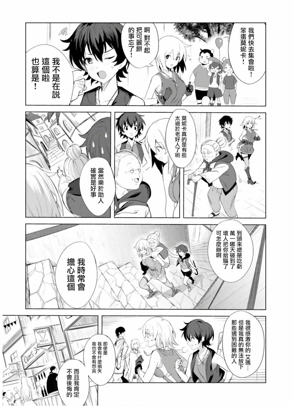 魔女公会幻想曲第01话