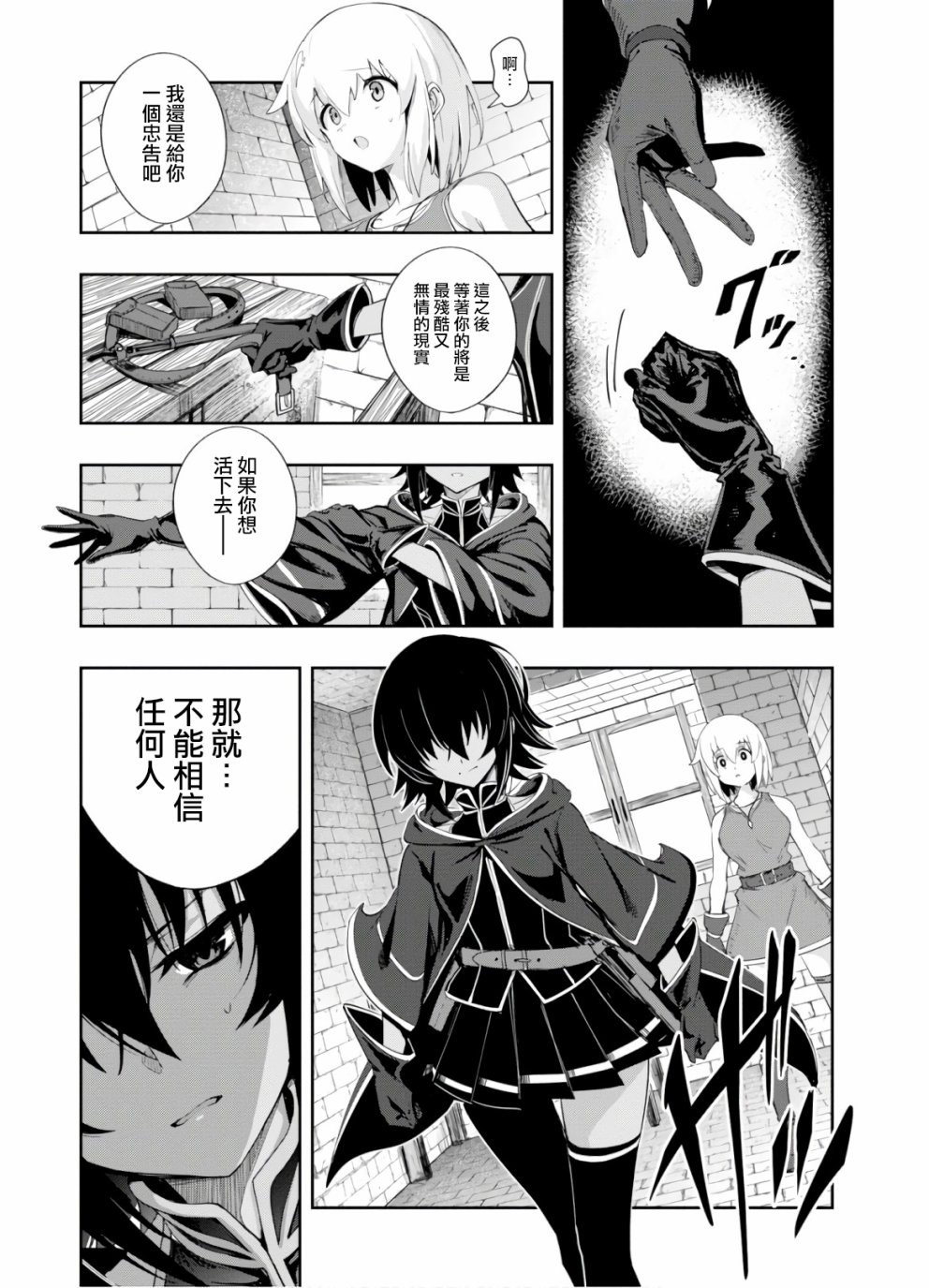 魔女公会幻想曲第02话