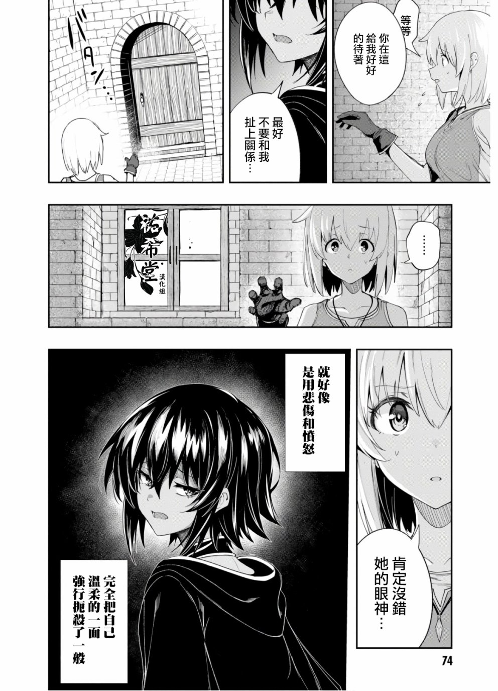 魔女公会幻想曲第02话