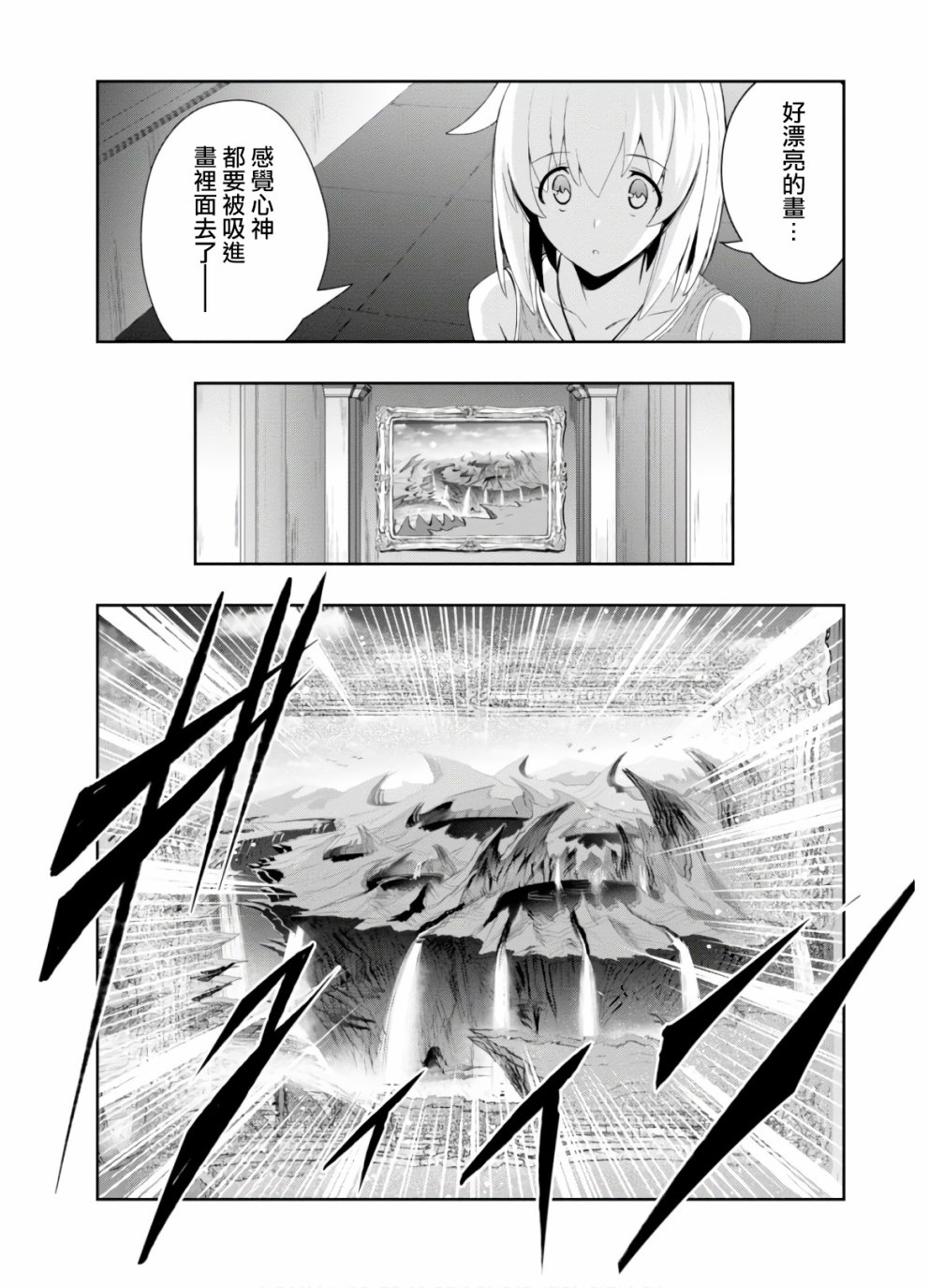 魔女公会幻想曲第02话