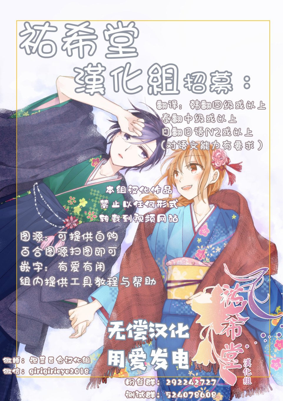 魔女公会幻想曲第02话