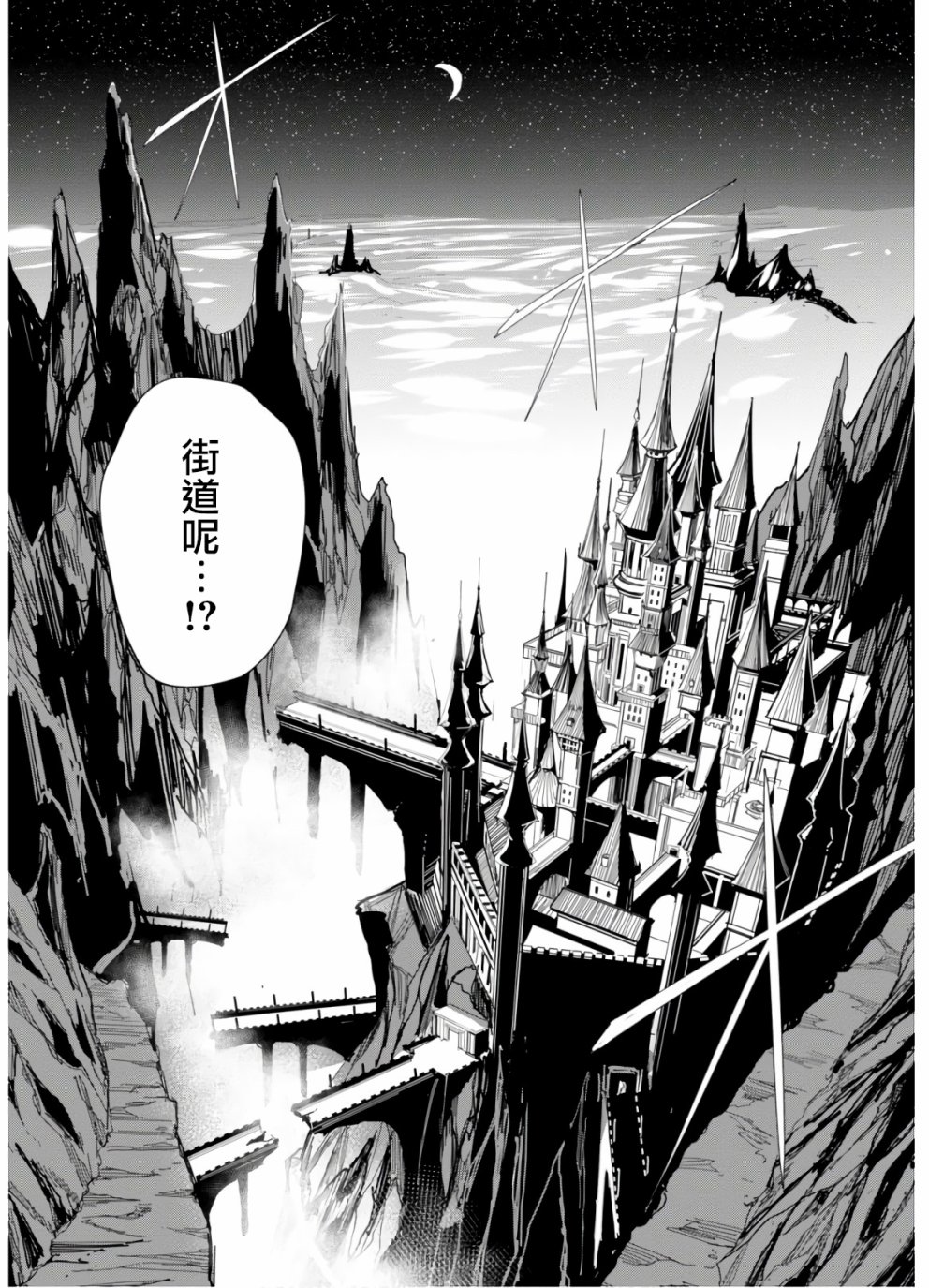 魔女公会幻想曲第02话