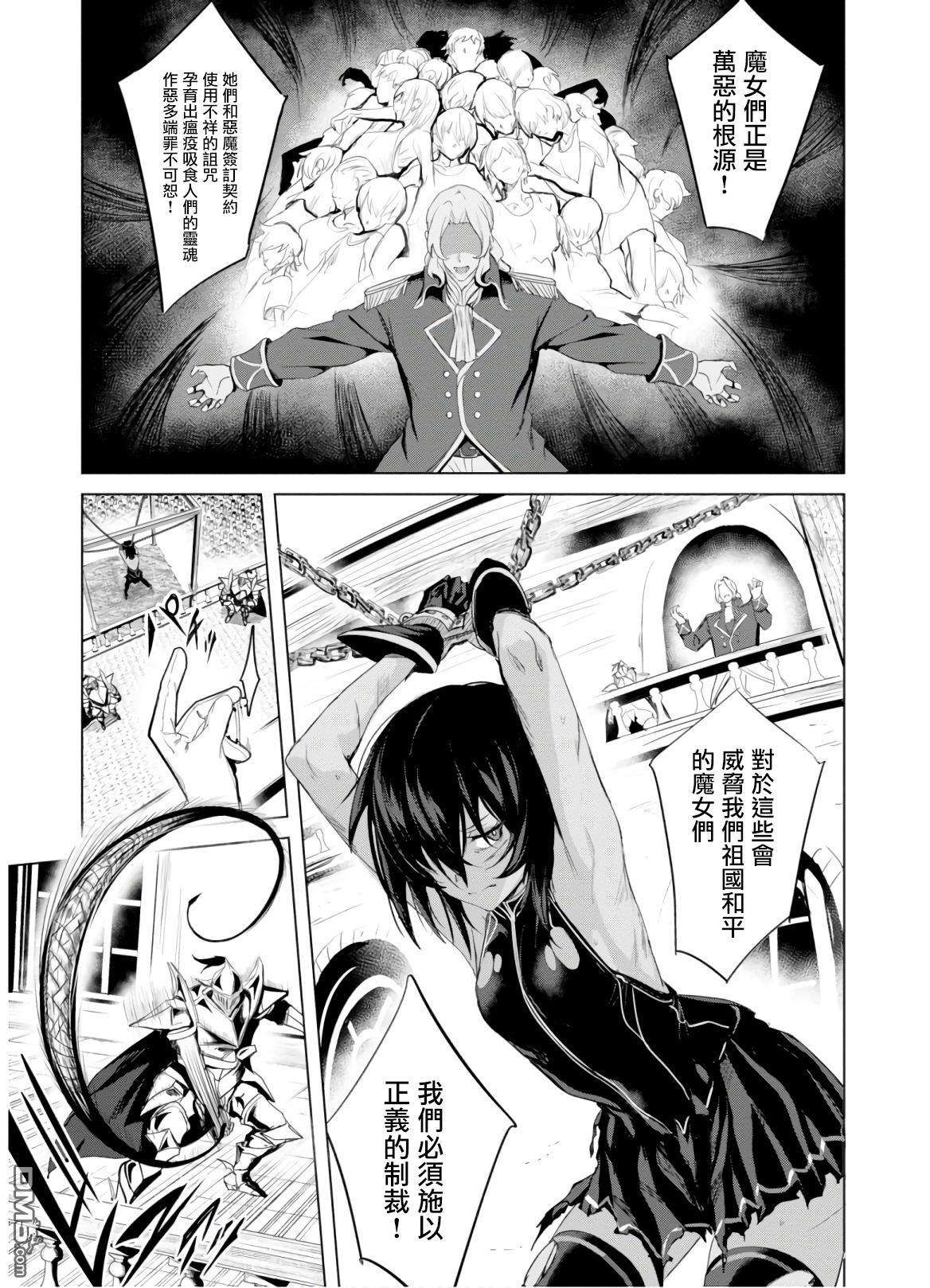 魔女公会幻想曲第1话 欢迎来到魔女公会