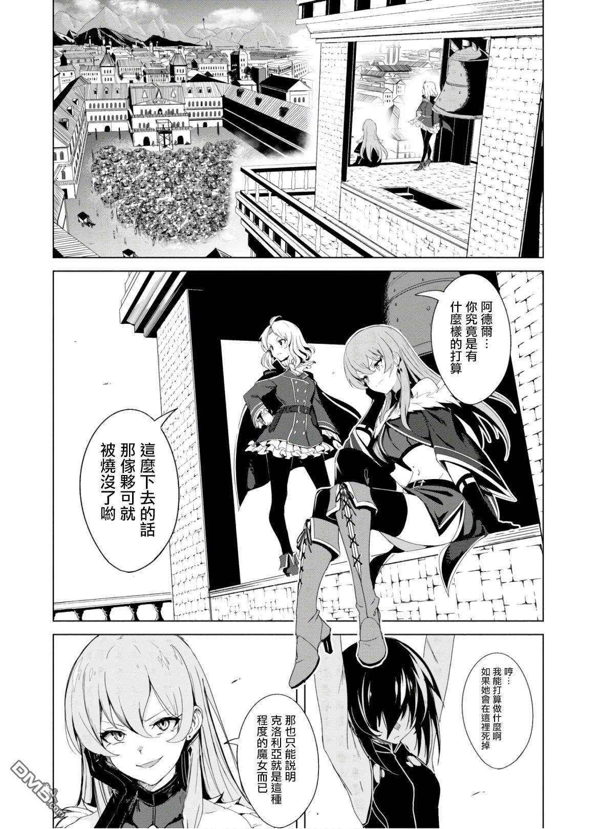 魔女公会幻想曲第1话 欢迎来到魔女公会