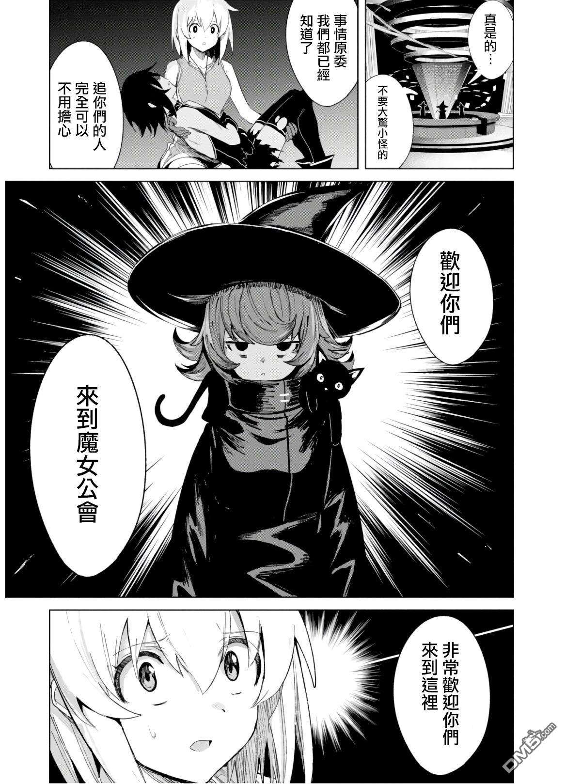 魔女公会幻想曲第1话 欢迎来到魔女公会