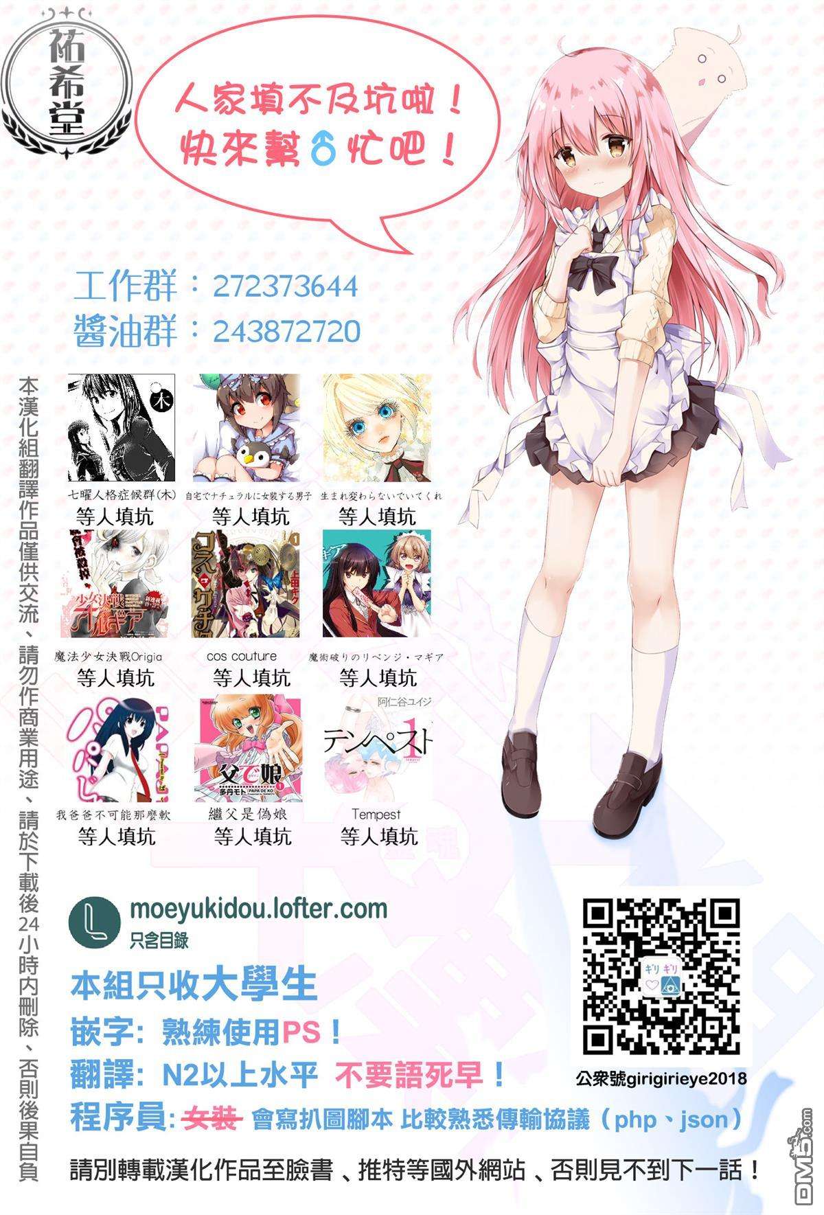 魔女公会幻想曲第1话 欢迎来到魔女公会