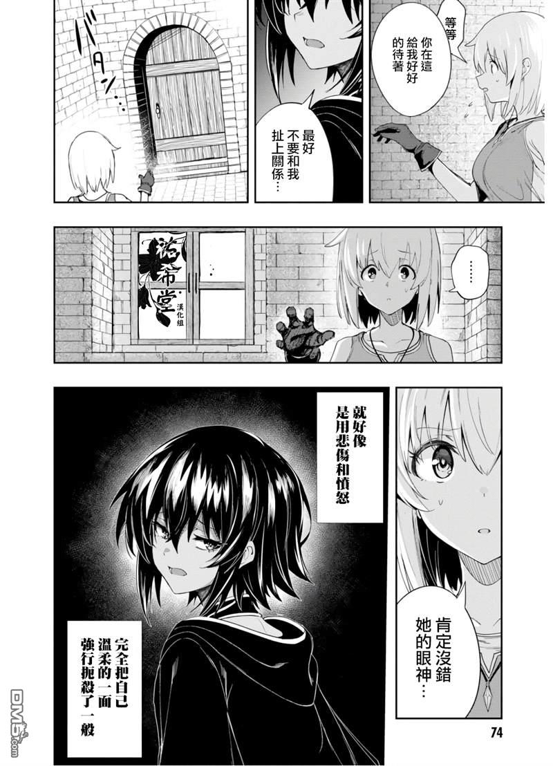 魔女公会幻想曲第2话 幻想序曲启程